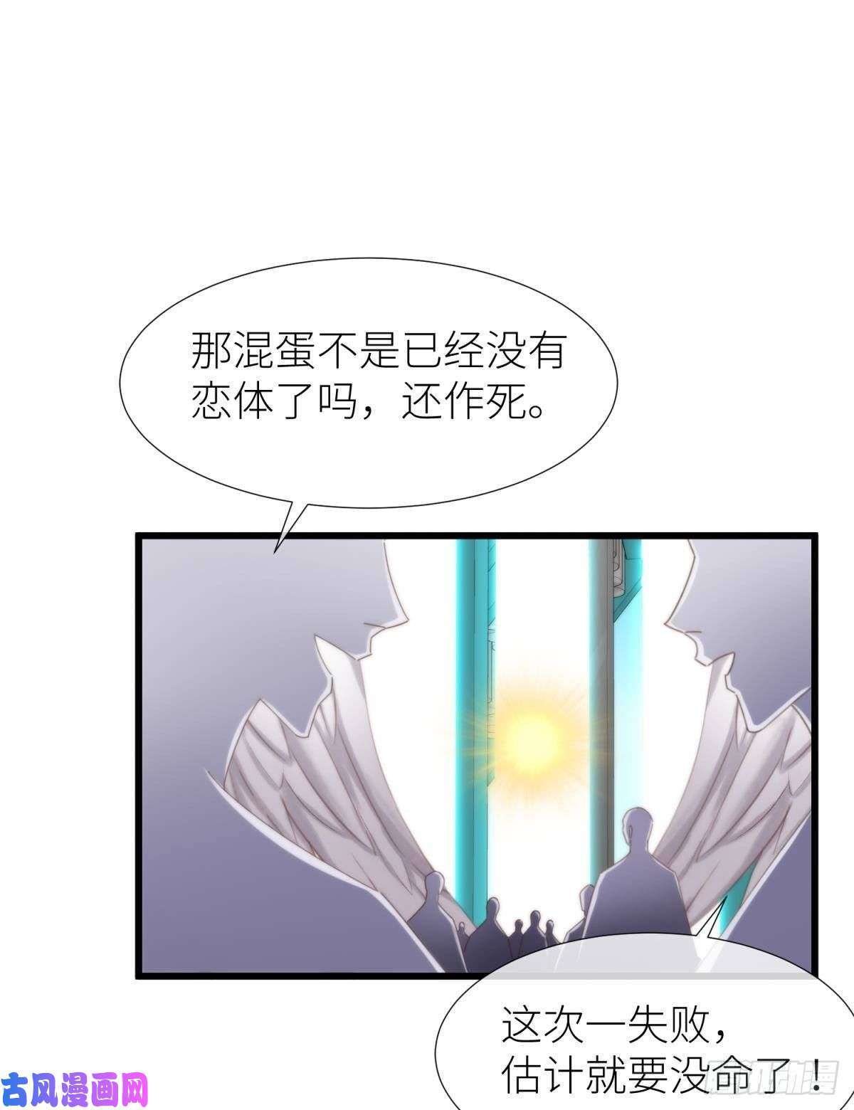 天堂副本看我攻略男神第二十一话 话到天堂