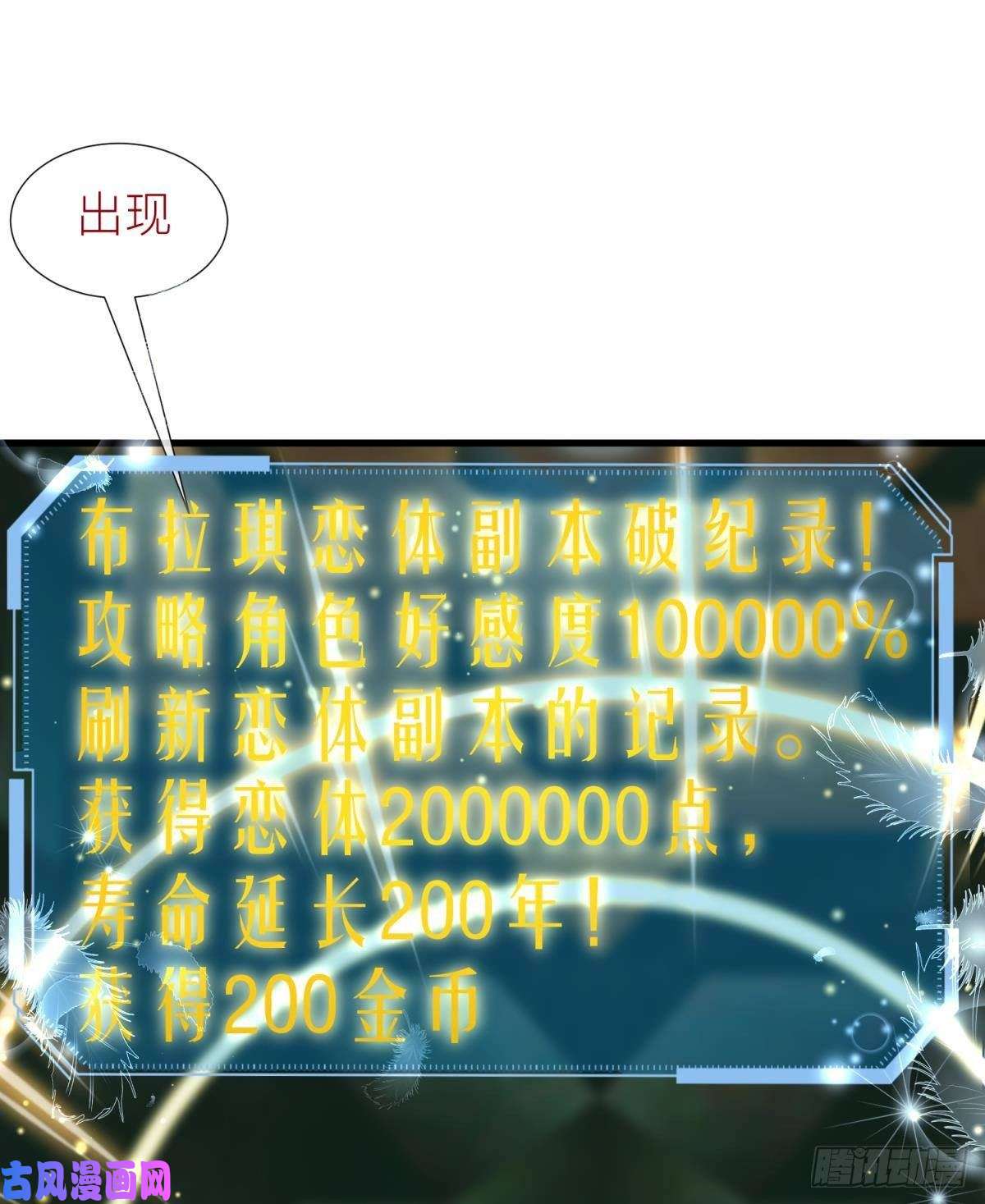 天堂副本看我攻略男神第二十一话 话到天堂