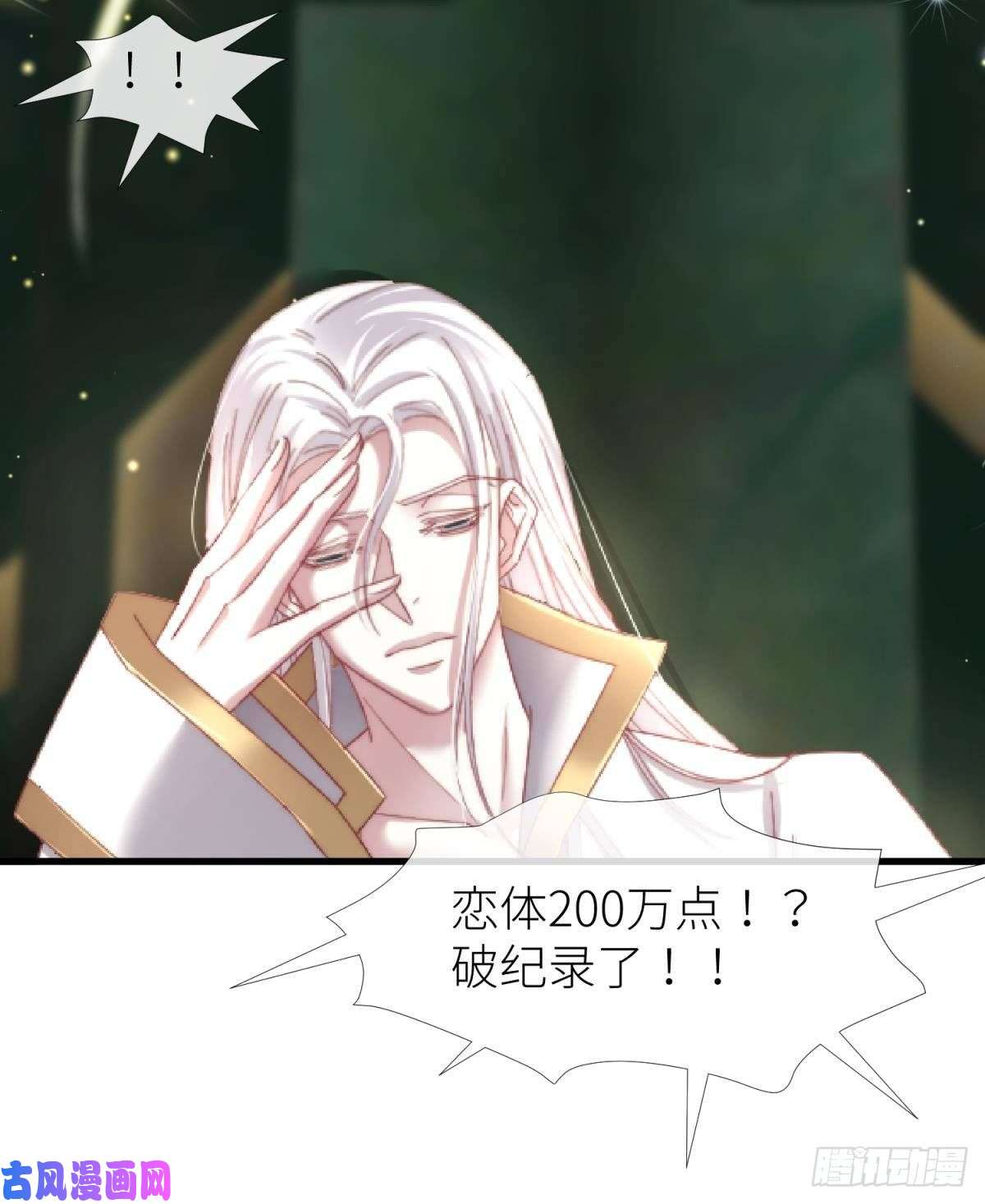 天堂副本看我攻略男神第二十一话 话到天堂