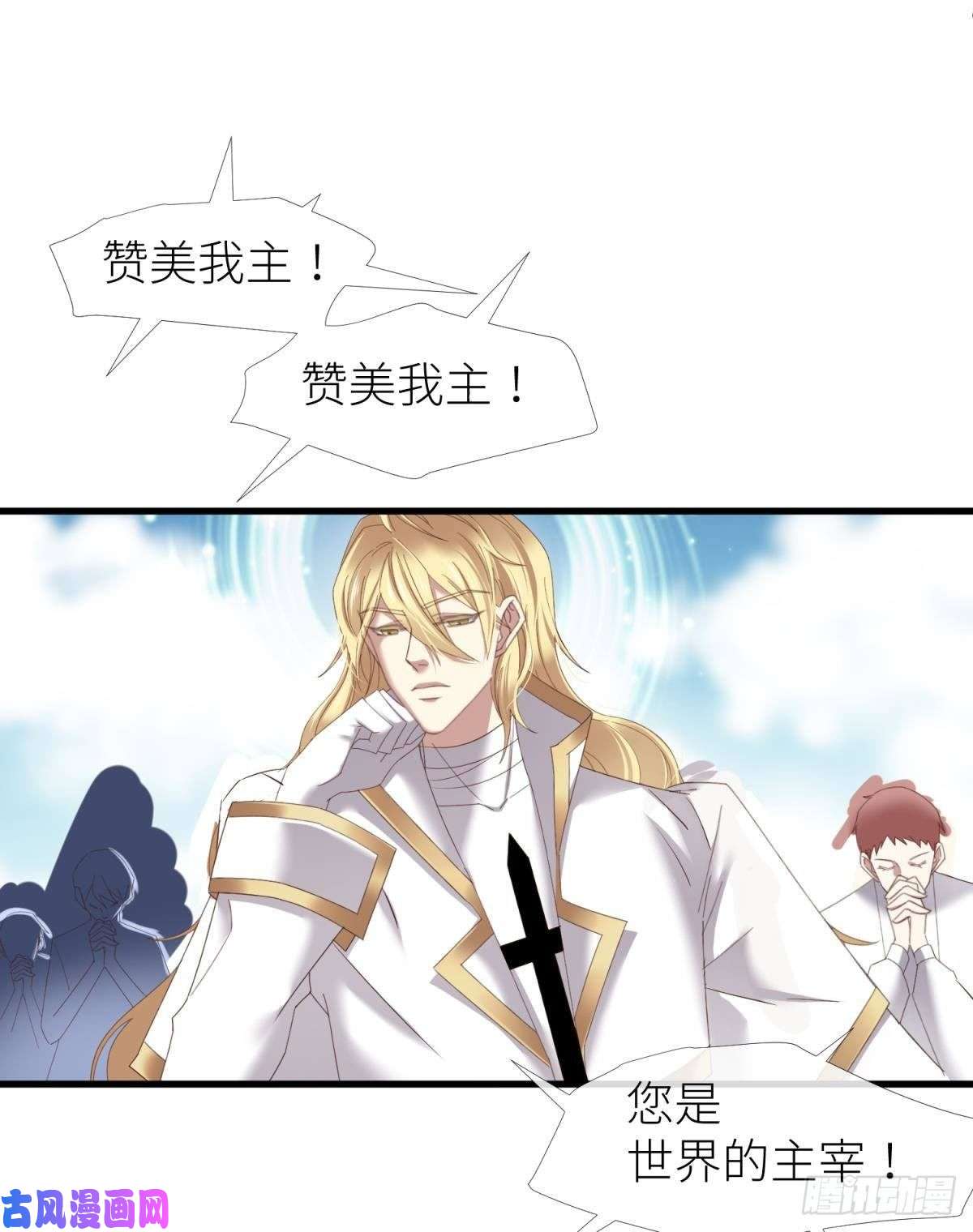 天堂副本看我攻略男神主神降临