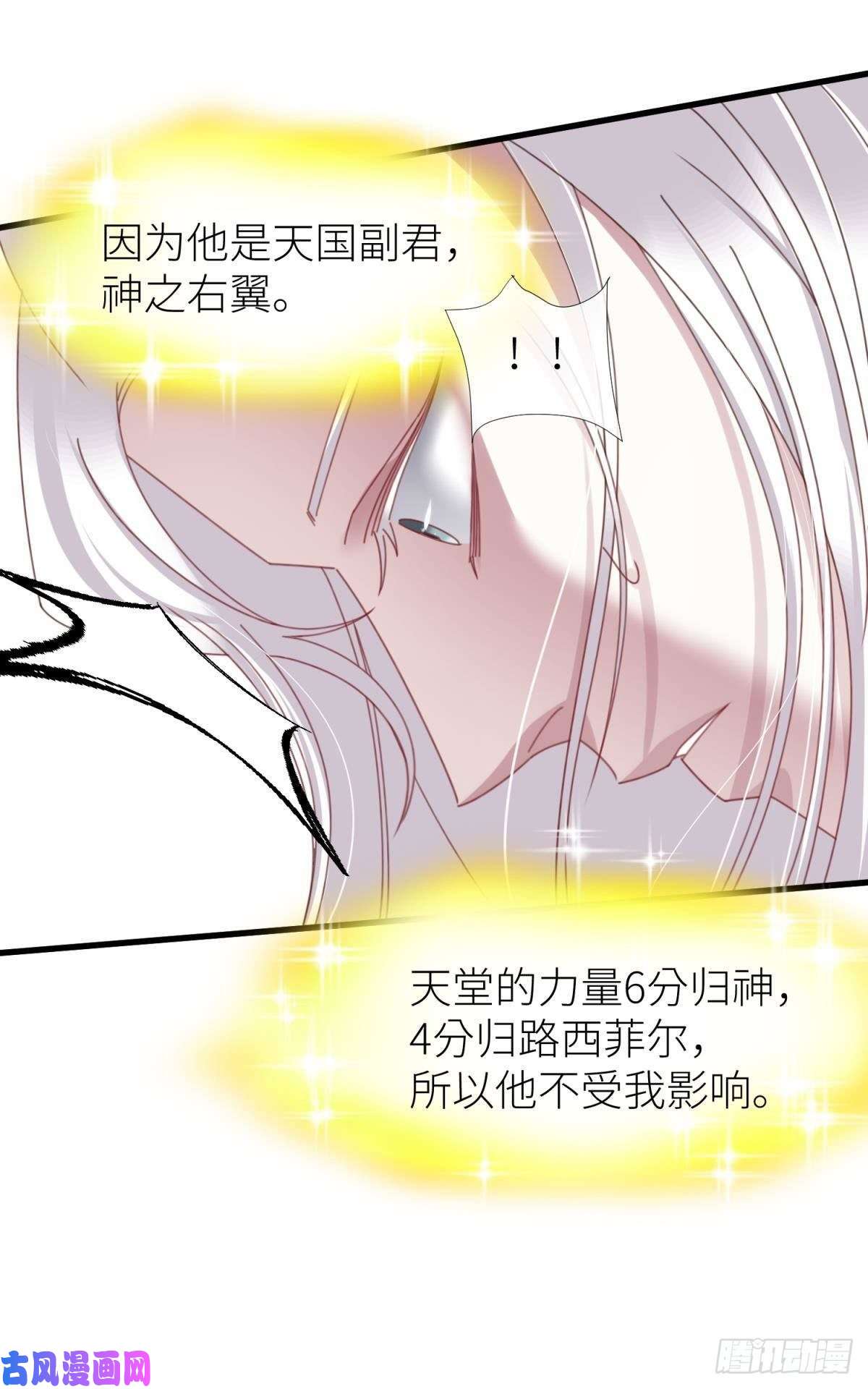 天堂副本看我攻略男神主神降临