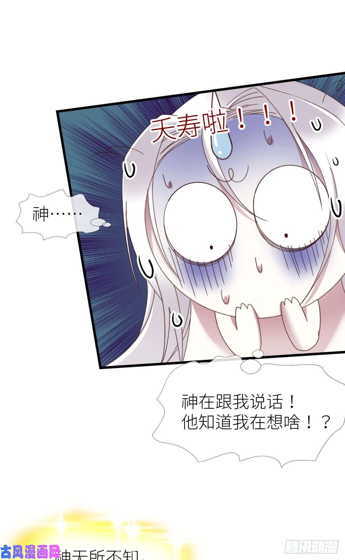 天堂副本看我攻略男神主神降临