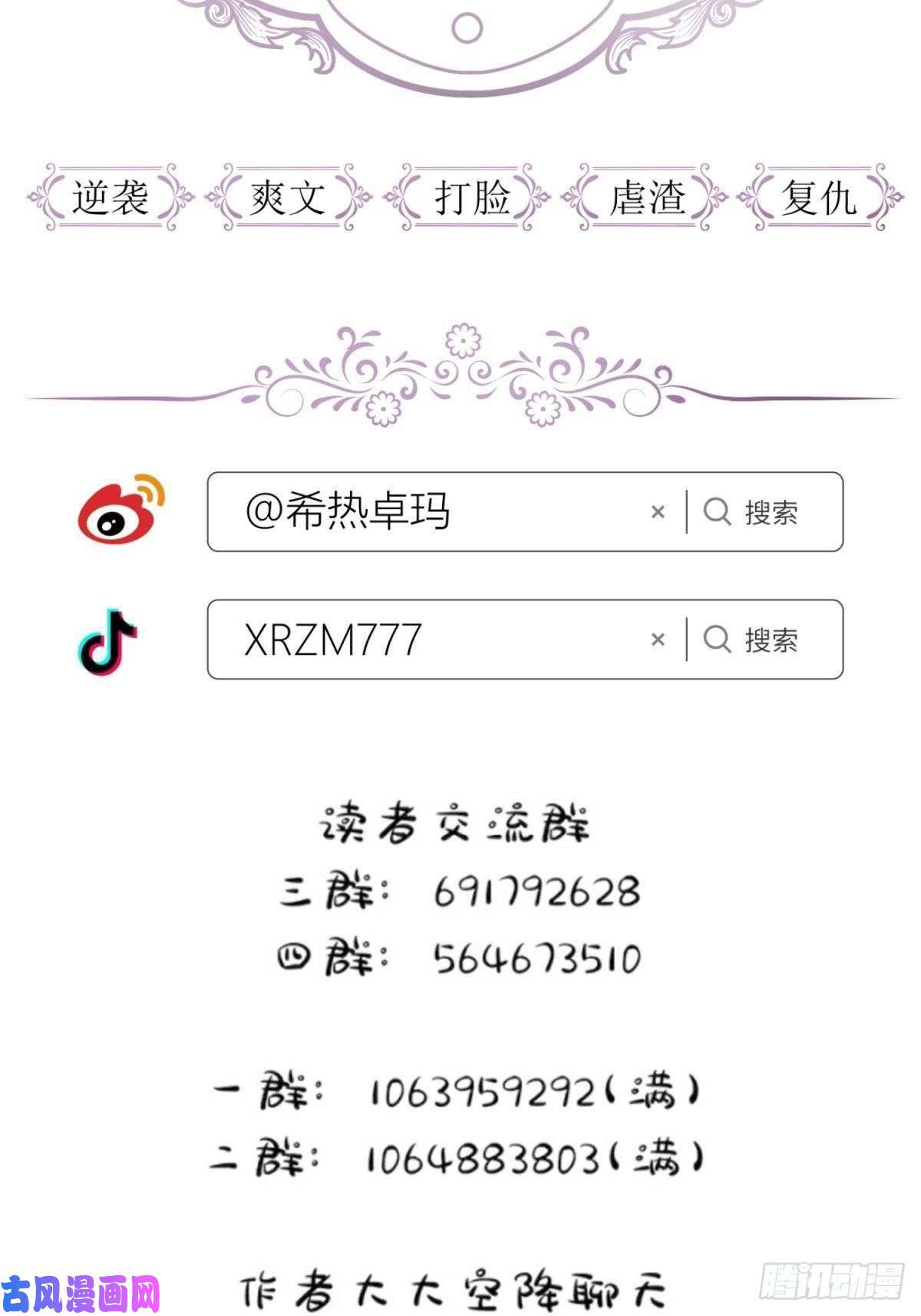 天堂副本看我攻略男神主神降临