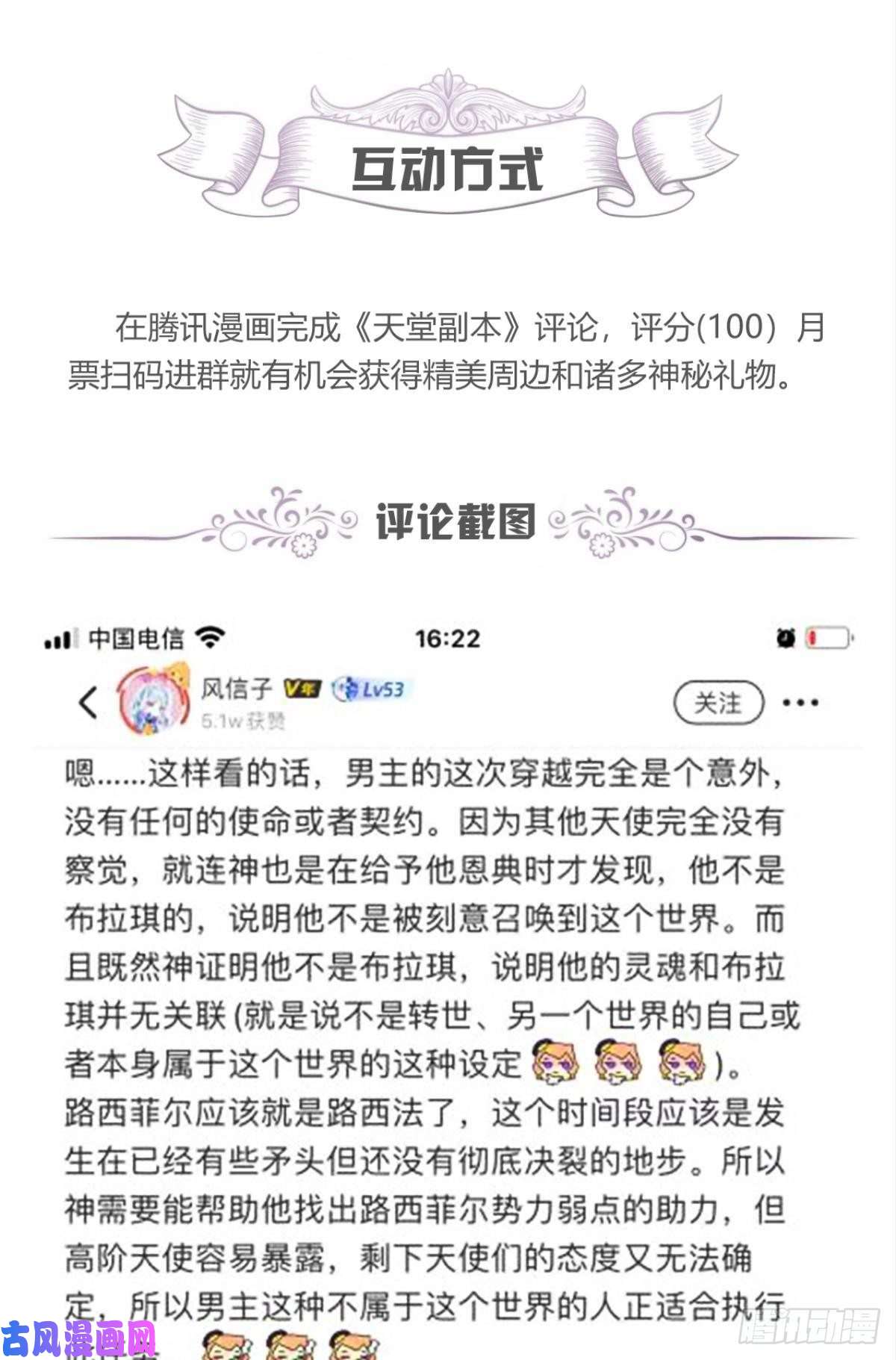 天堂副本看我攻略男神羞辱