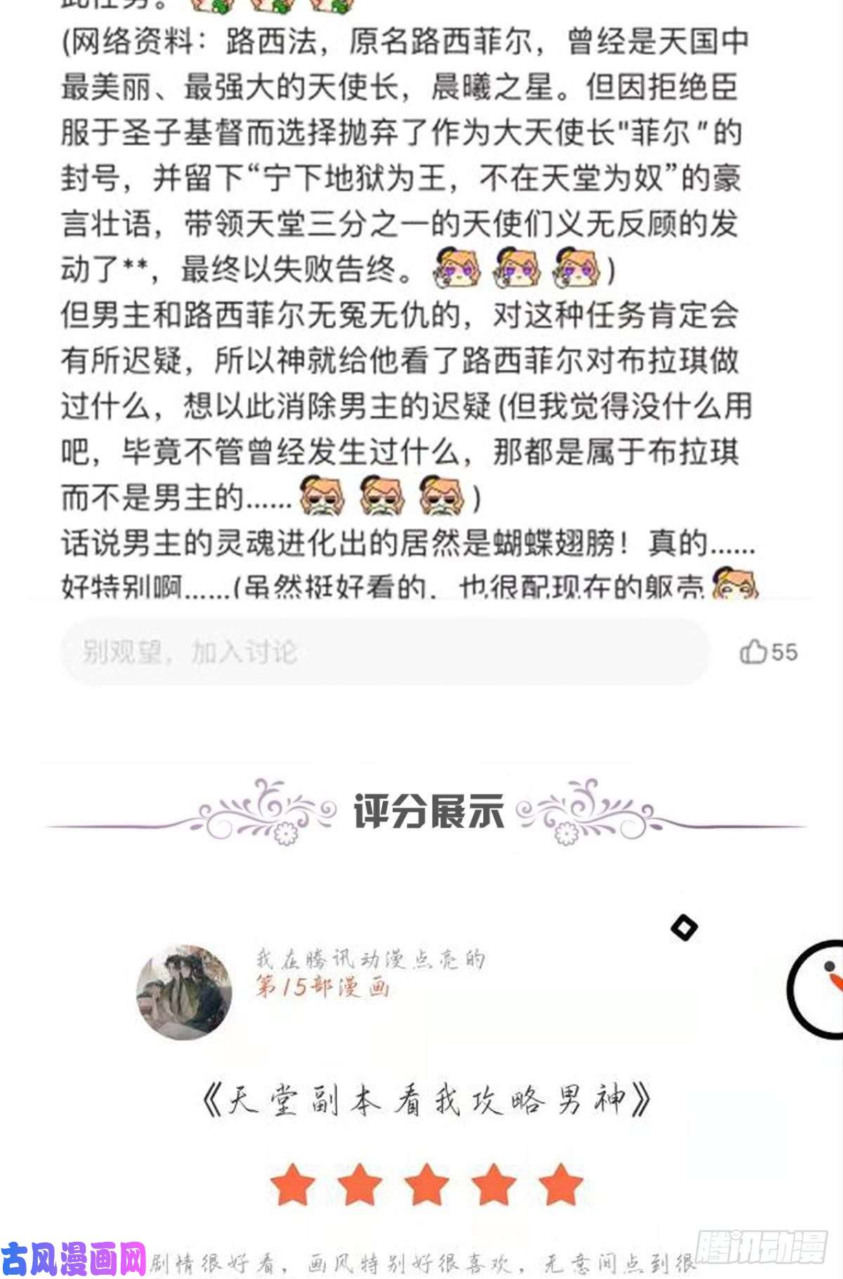 天堂副本看我攻略男神羞辱