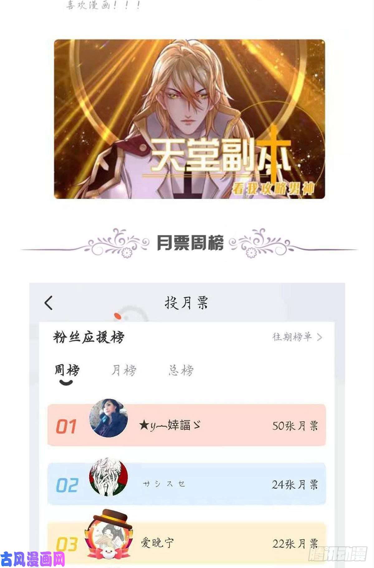 天堂副本看我攻略男神羞辱