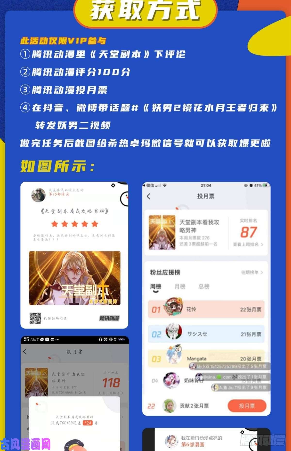 天堂副本看我攻略男神起不来了