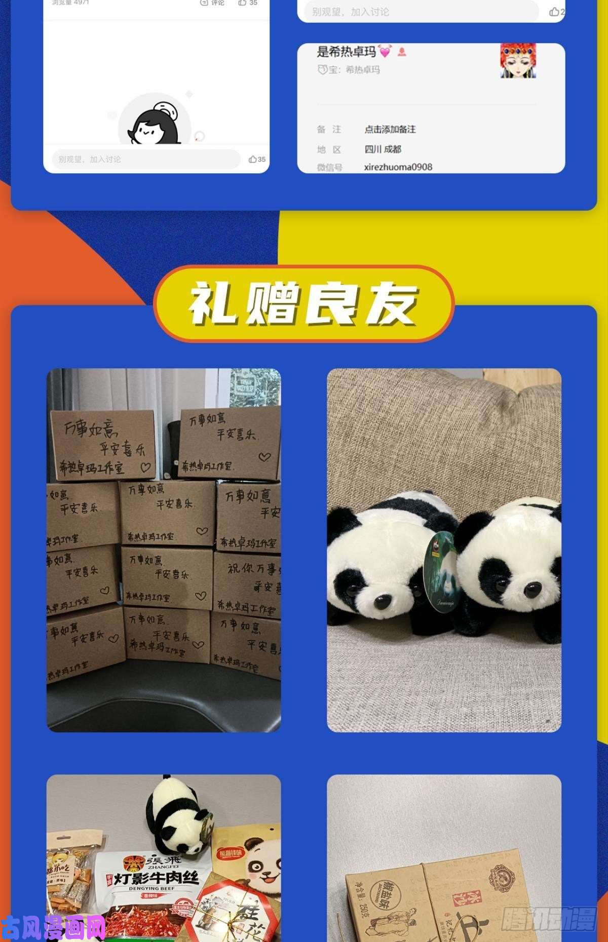 天堂副本看我攻略男神起不来了