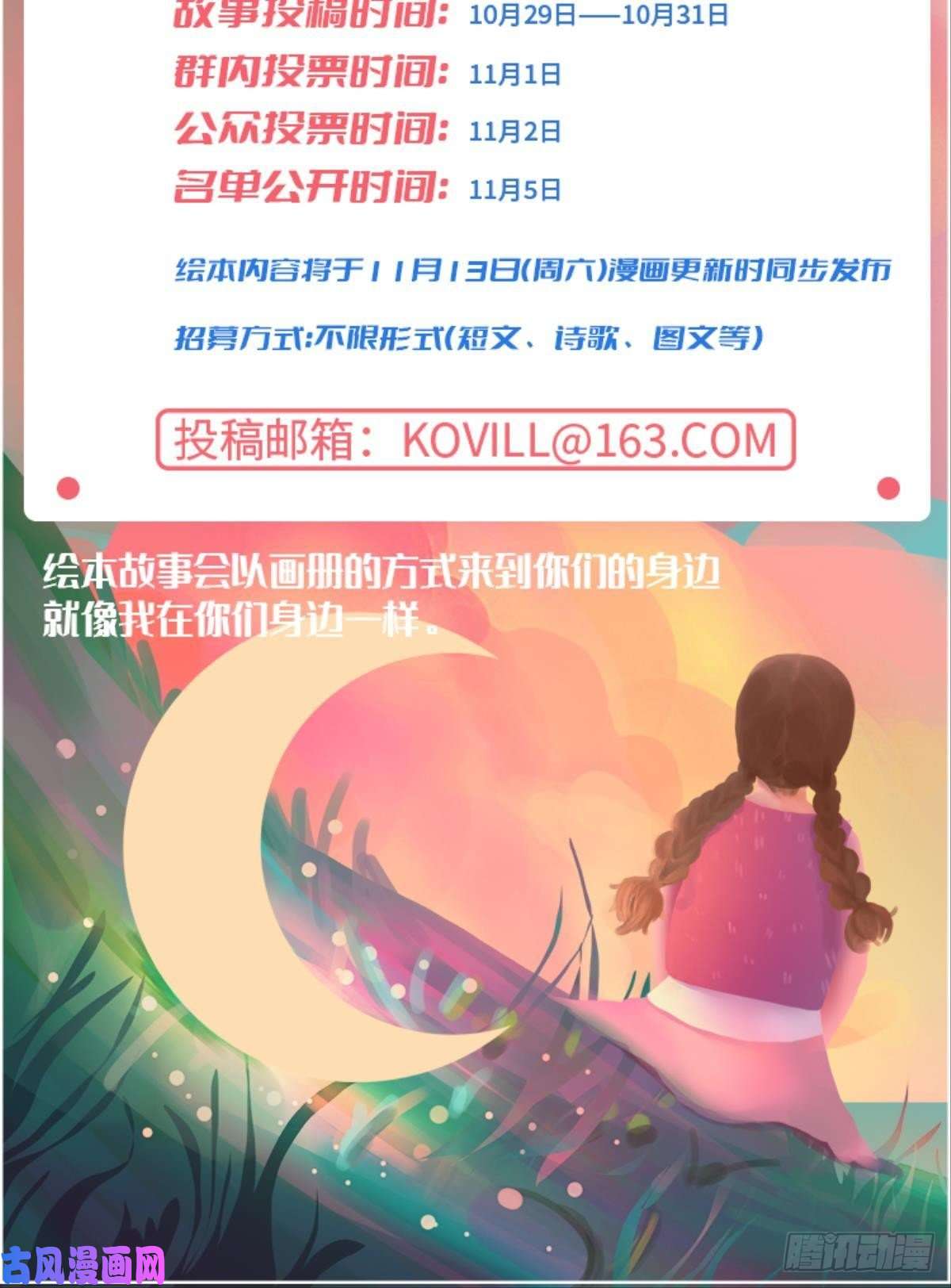 天堂副本看我攻略男神起不来了
