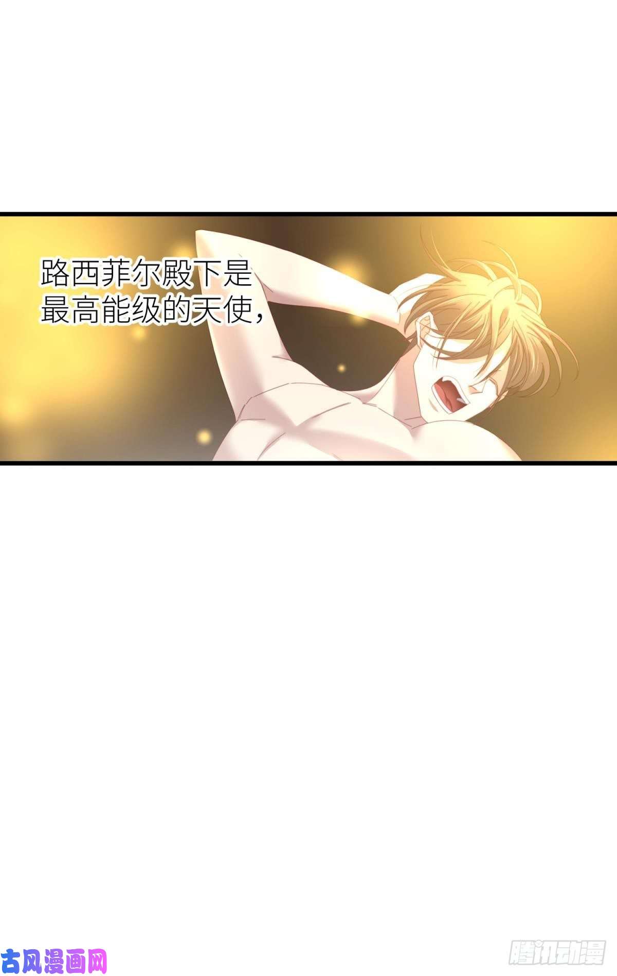 天堂副本看我攻略男神楚仲天