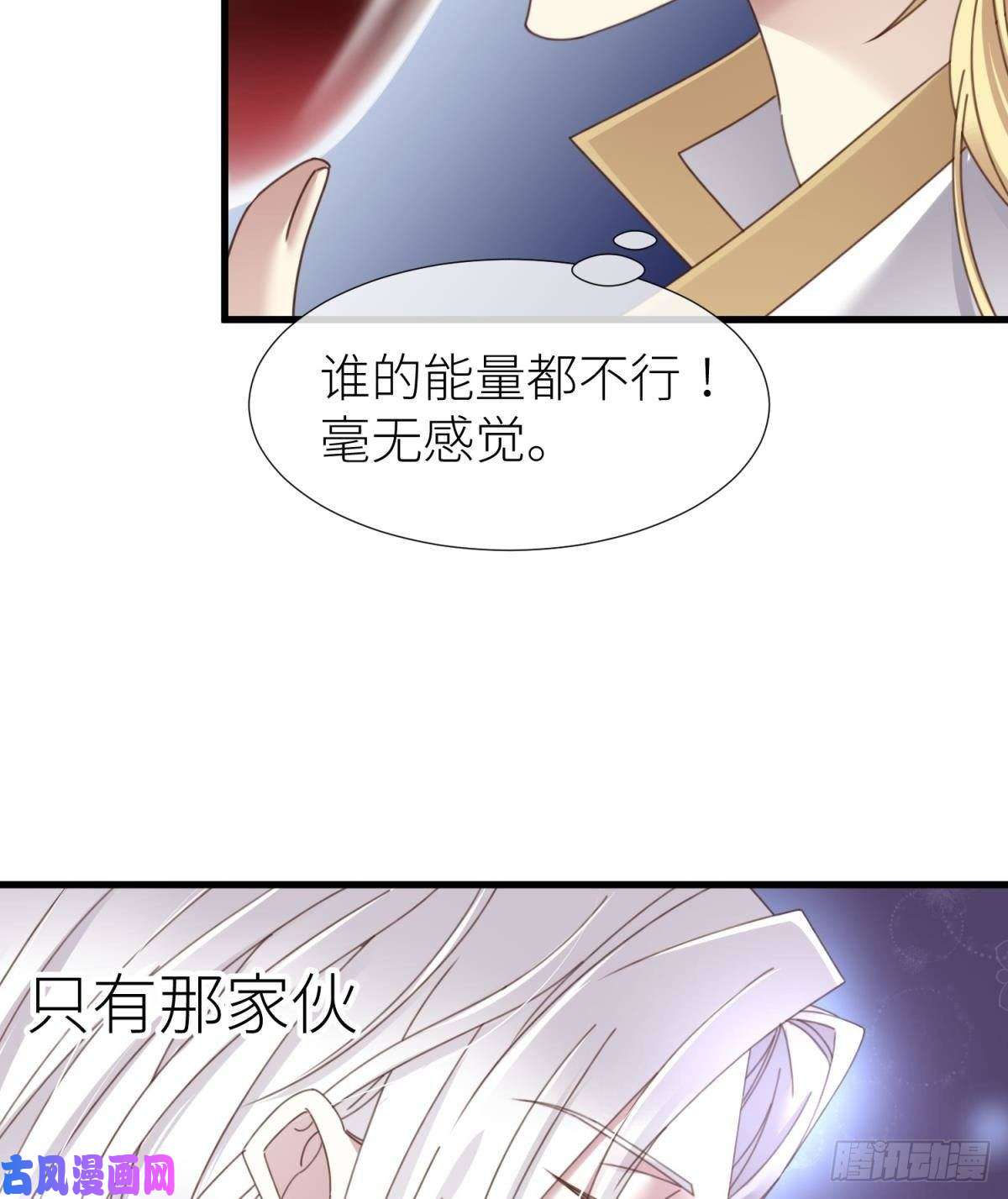 天堂副本看我攻略男神楚仲天