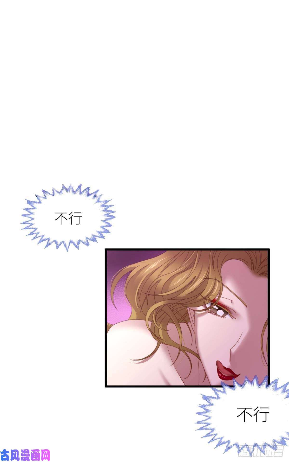 天堂副本看我攻略男神楚仲天