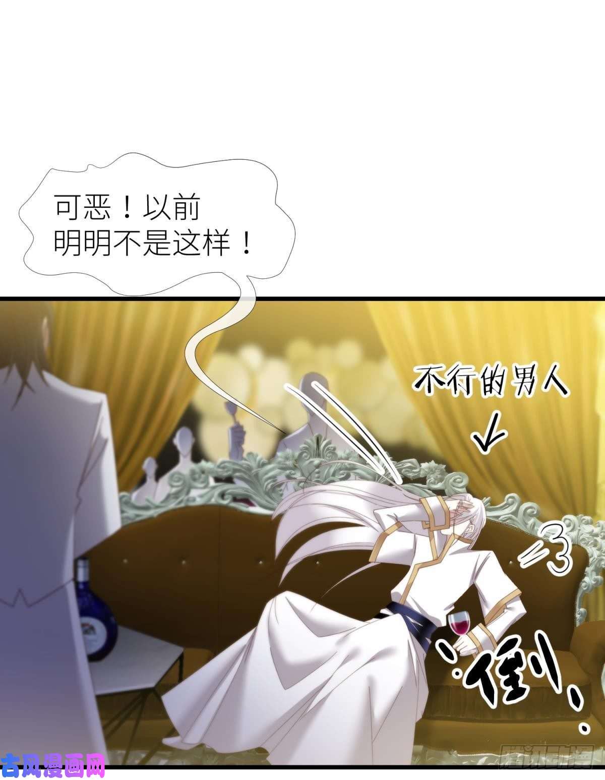 天堂副本看我攻略男神楚仲天