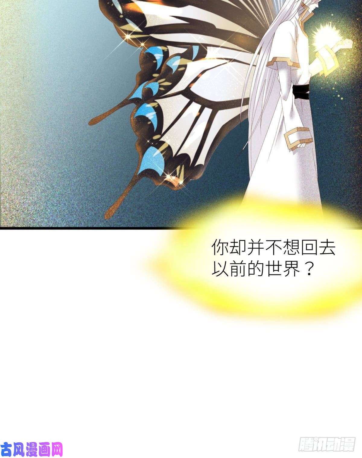 天堂副本看我攻略男神楚仲天