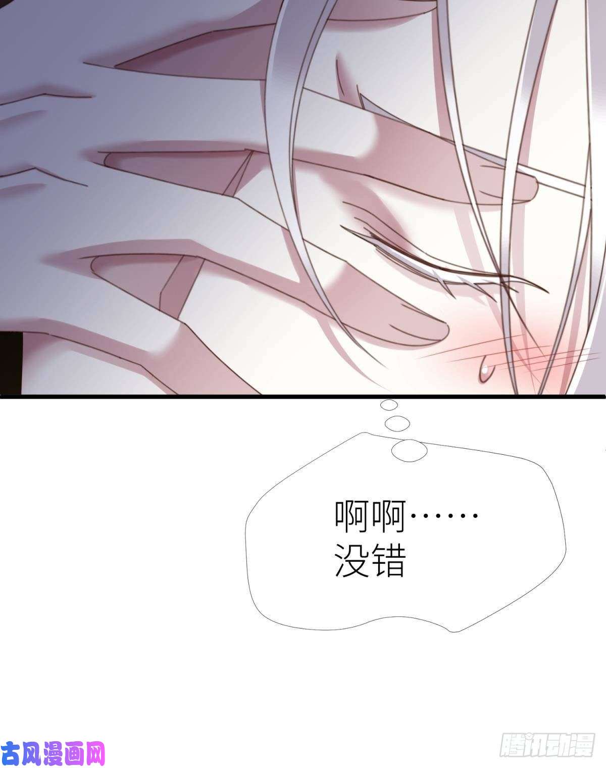 天堂副本看我攻略男神楚仲天