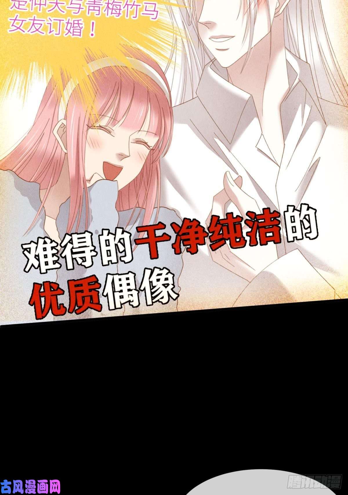 天堂副本看我攻略男神楚仲天