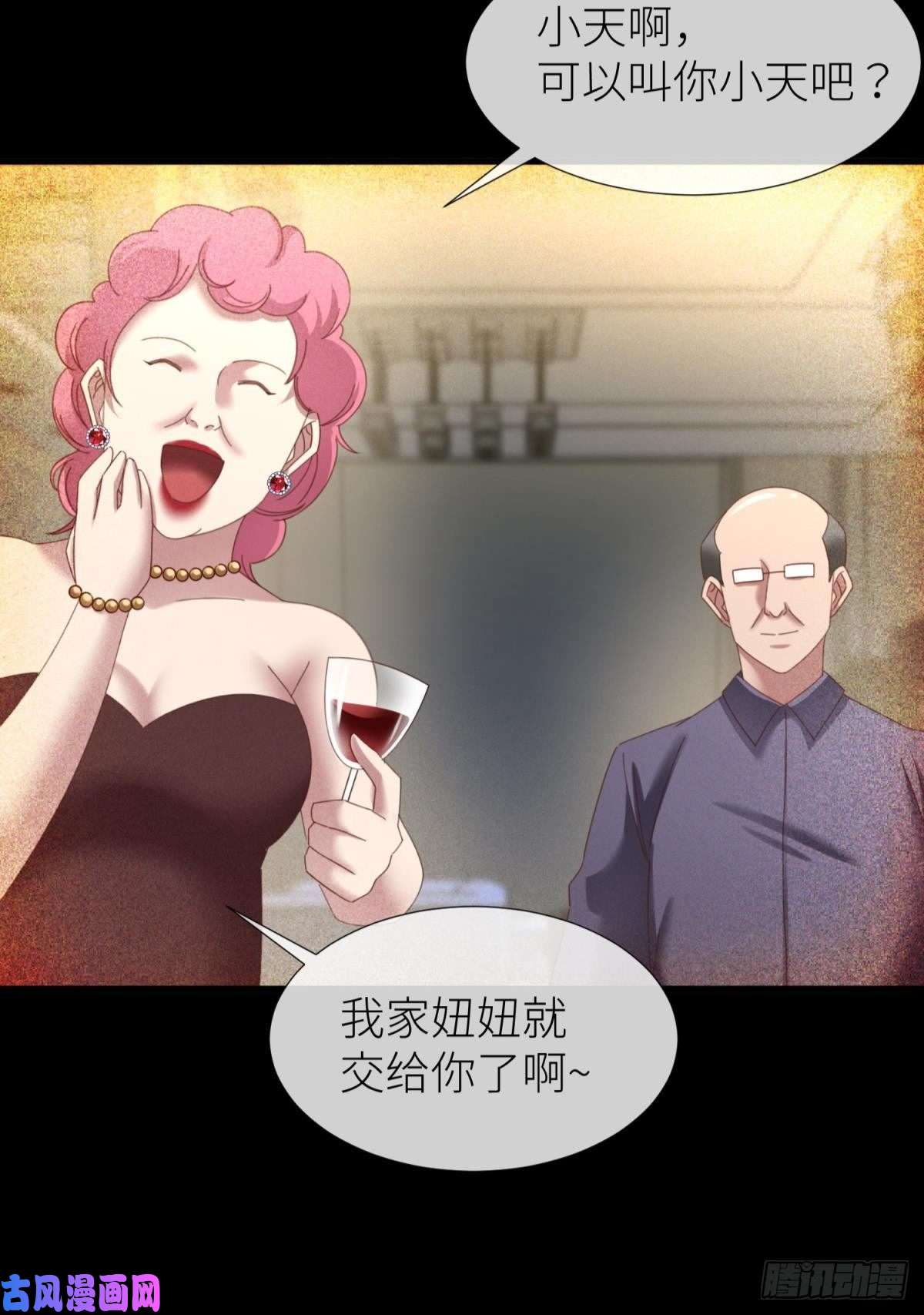 天堂副本看我攻略男神楚仲天