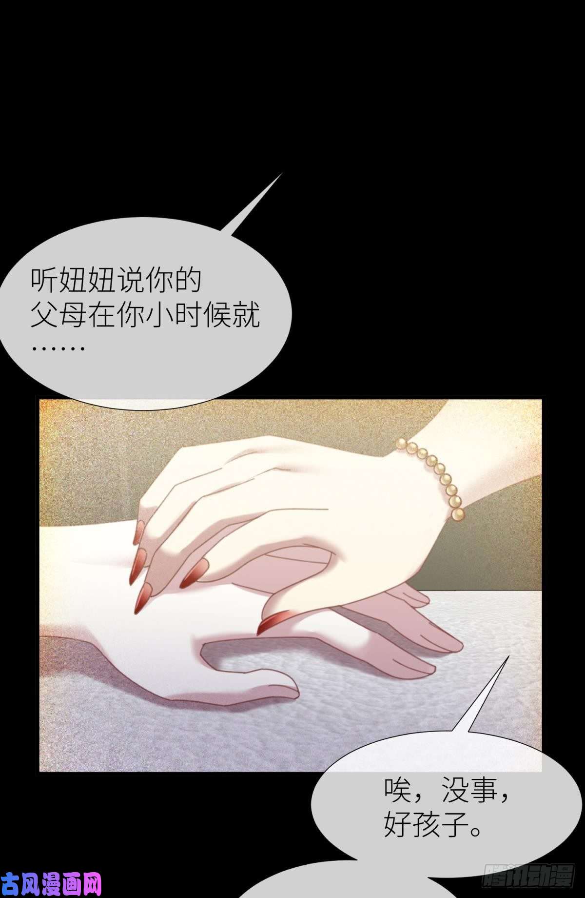 天堂副本看我攻略男神楚仲天