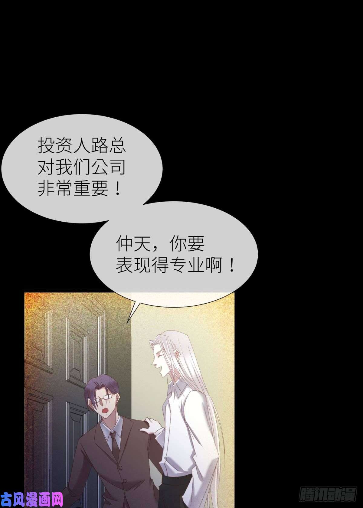 天堂副本看我攻略男神楚仲天