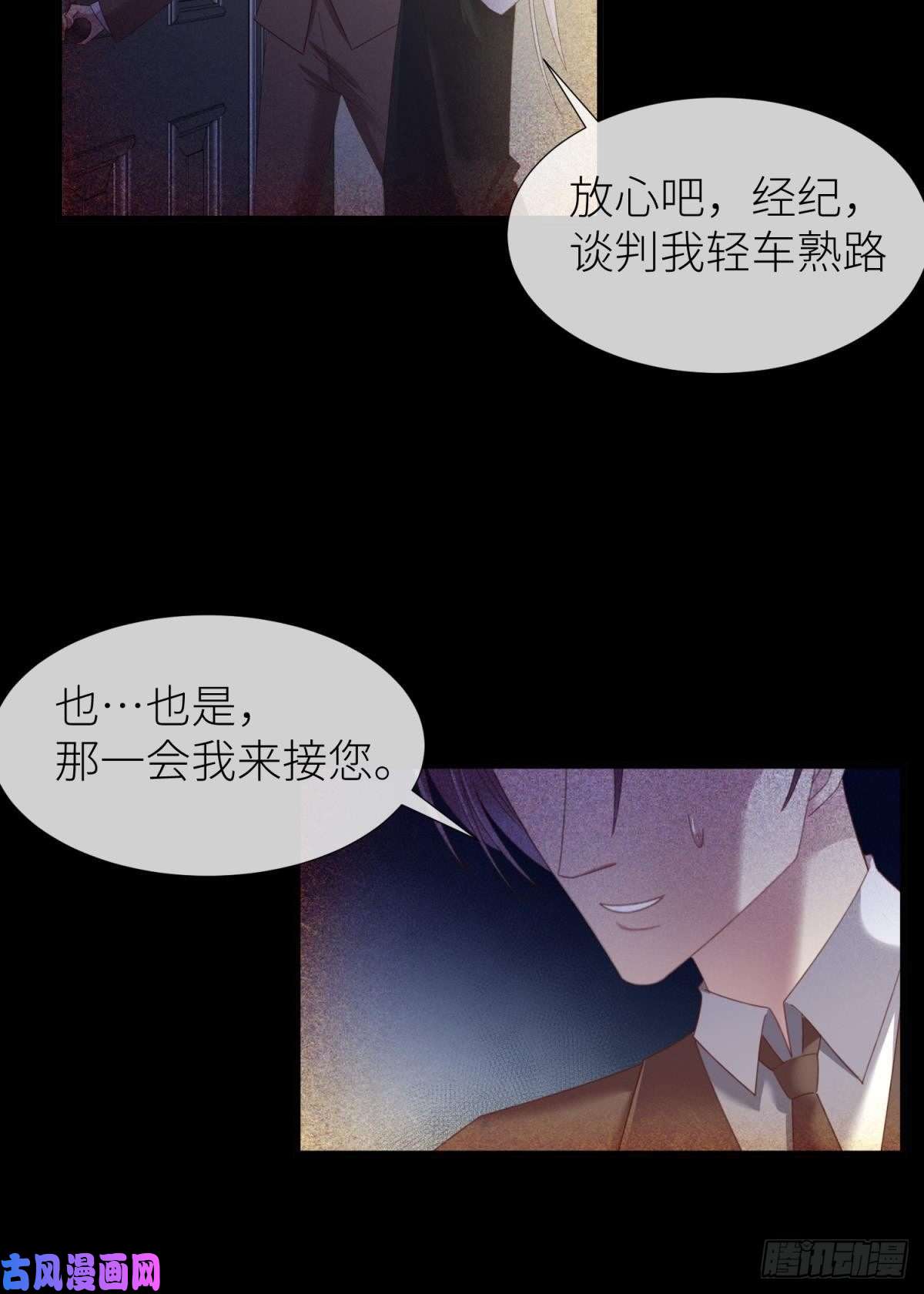 天堂副本看我攻略男神楚仲天