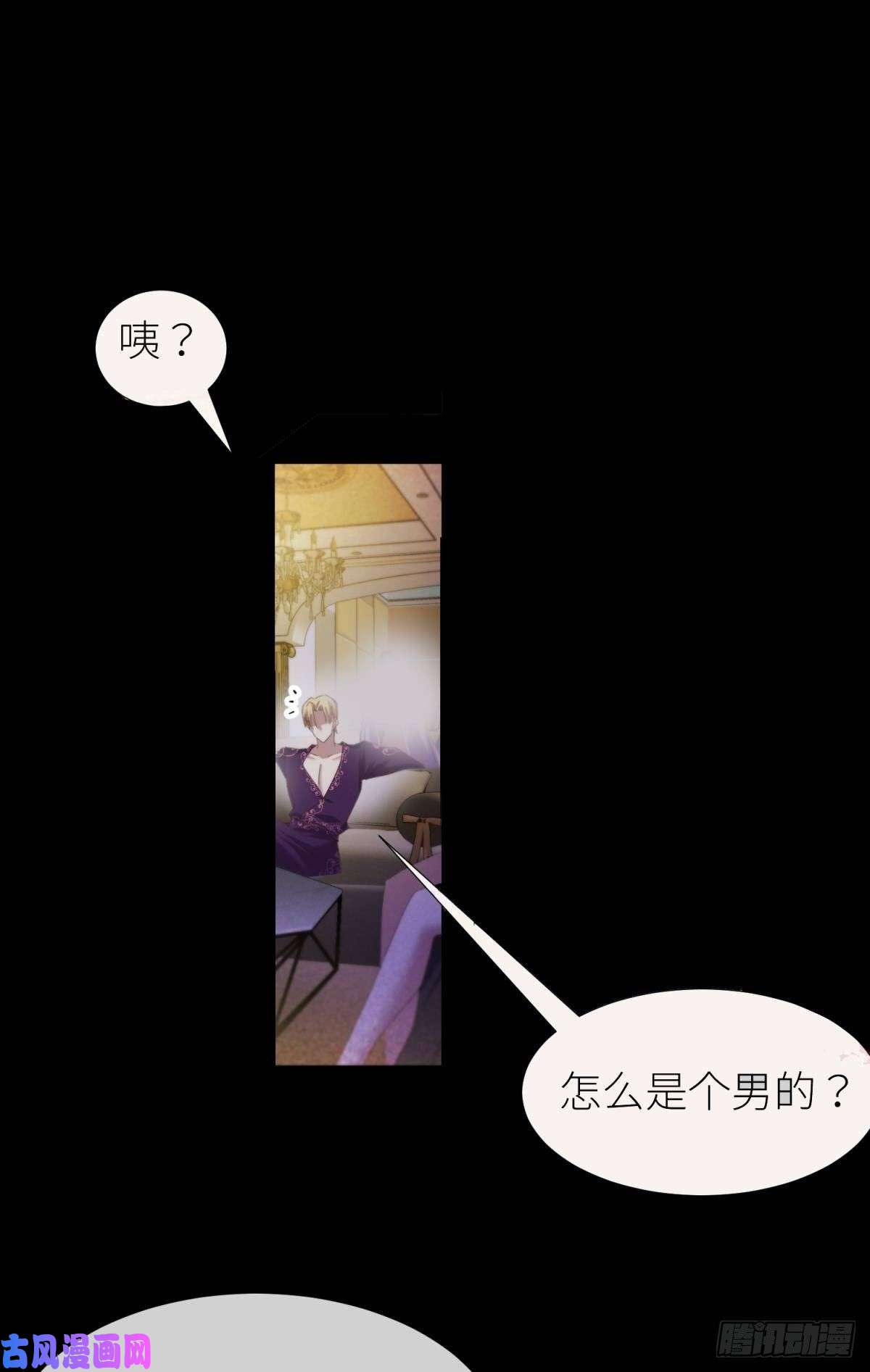 天堂副本看我攻略男神楚仲天