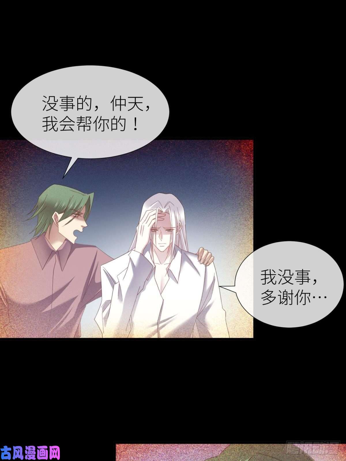 天堂副本看我攻略男神楚仲天