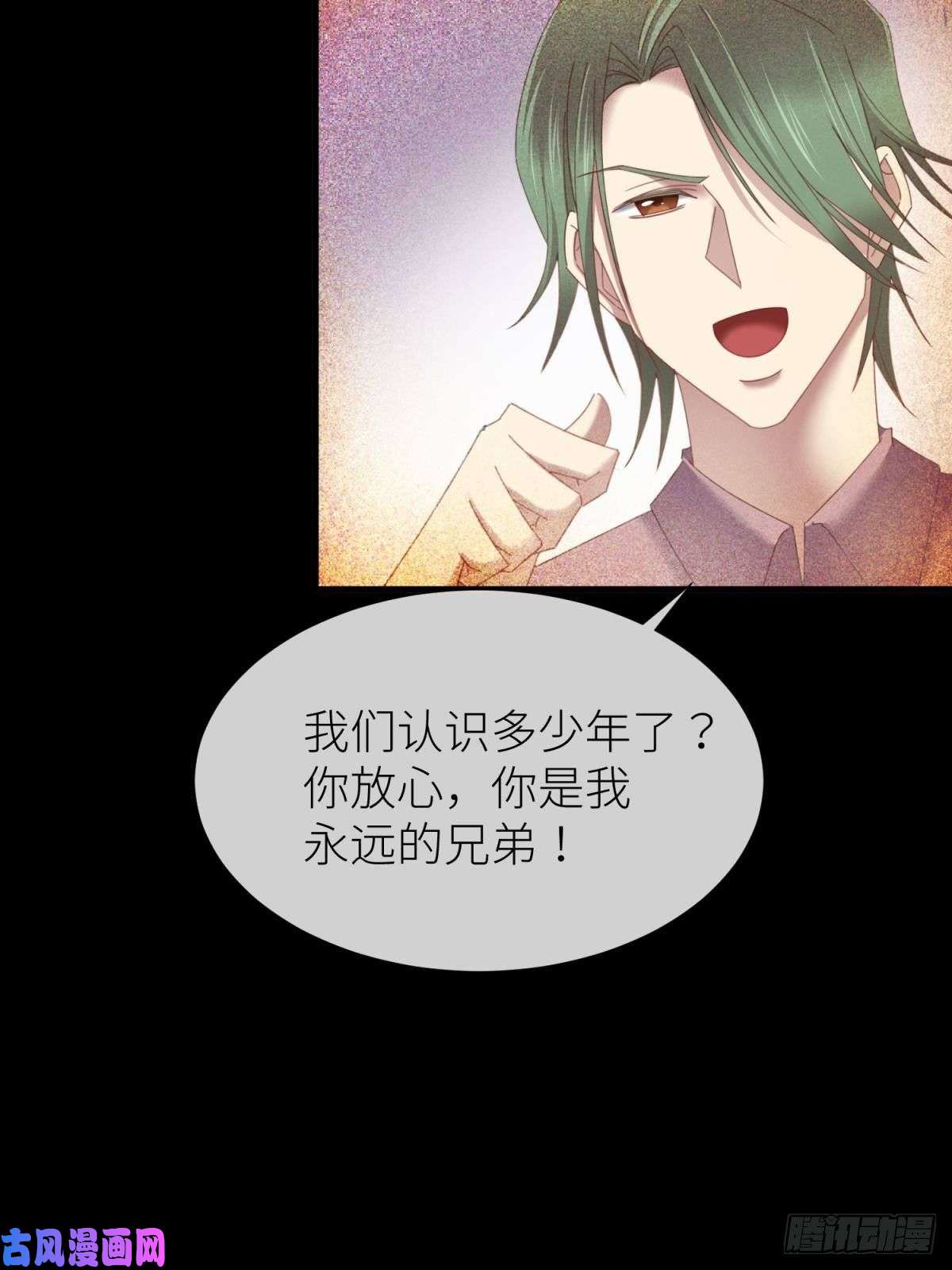 天堂副本看我攻略男神楚仲天