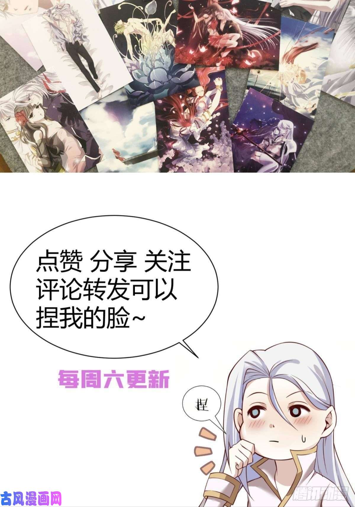 天堂副本看我攻略男神楚仲天
