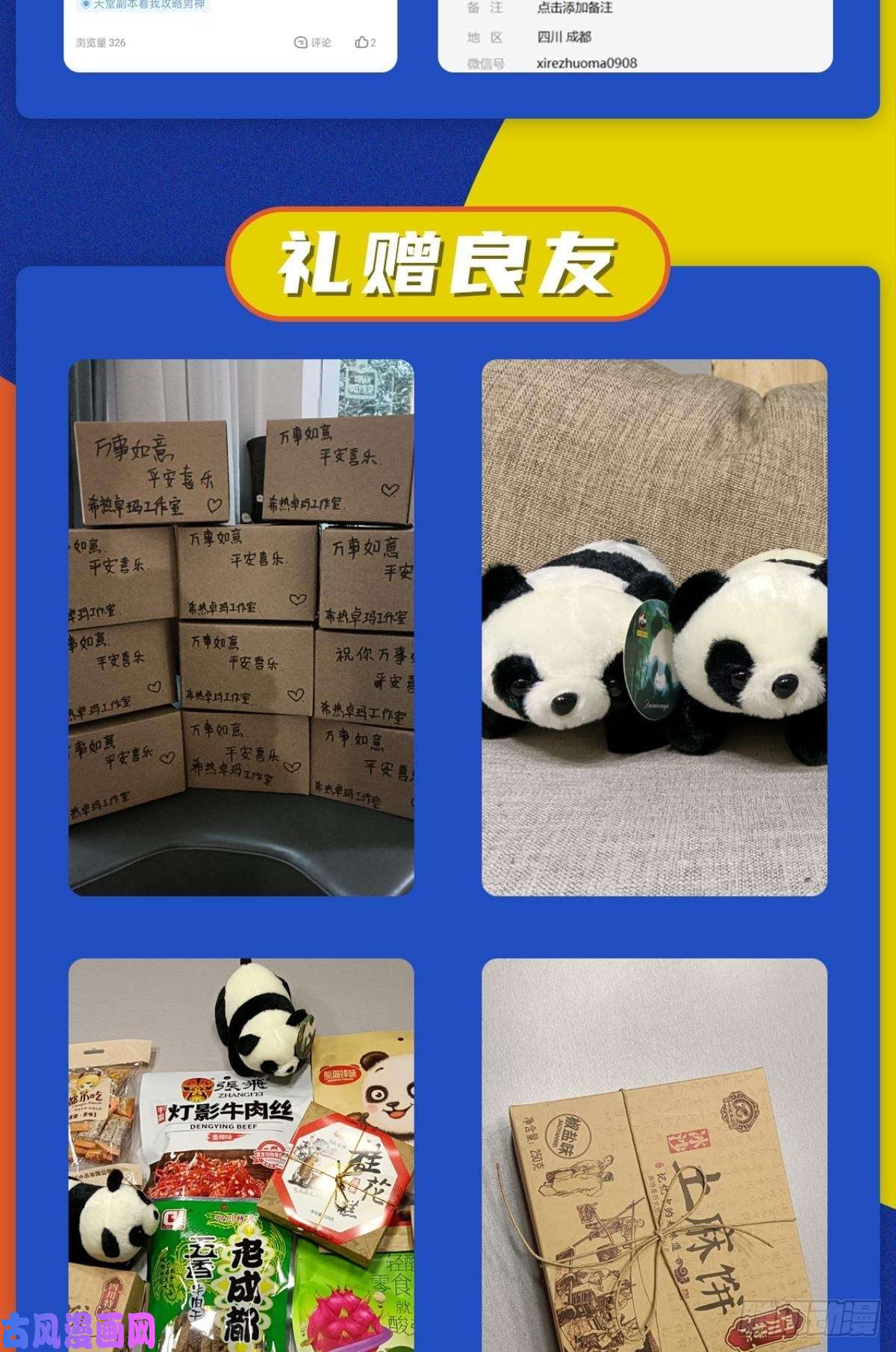 天堂副本看我攻略男神楚仲天