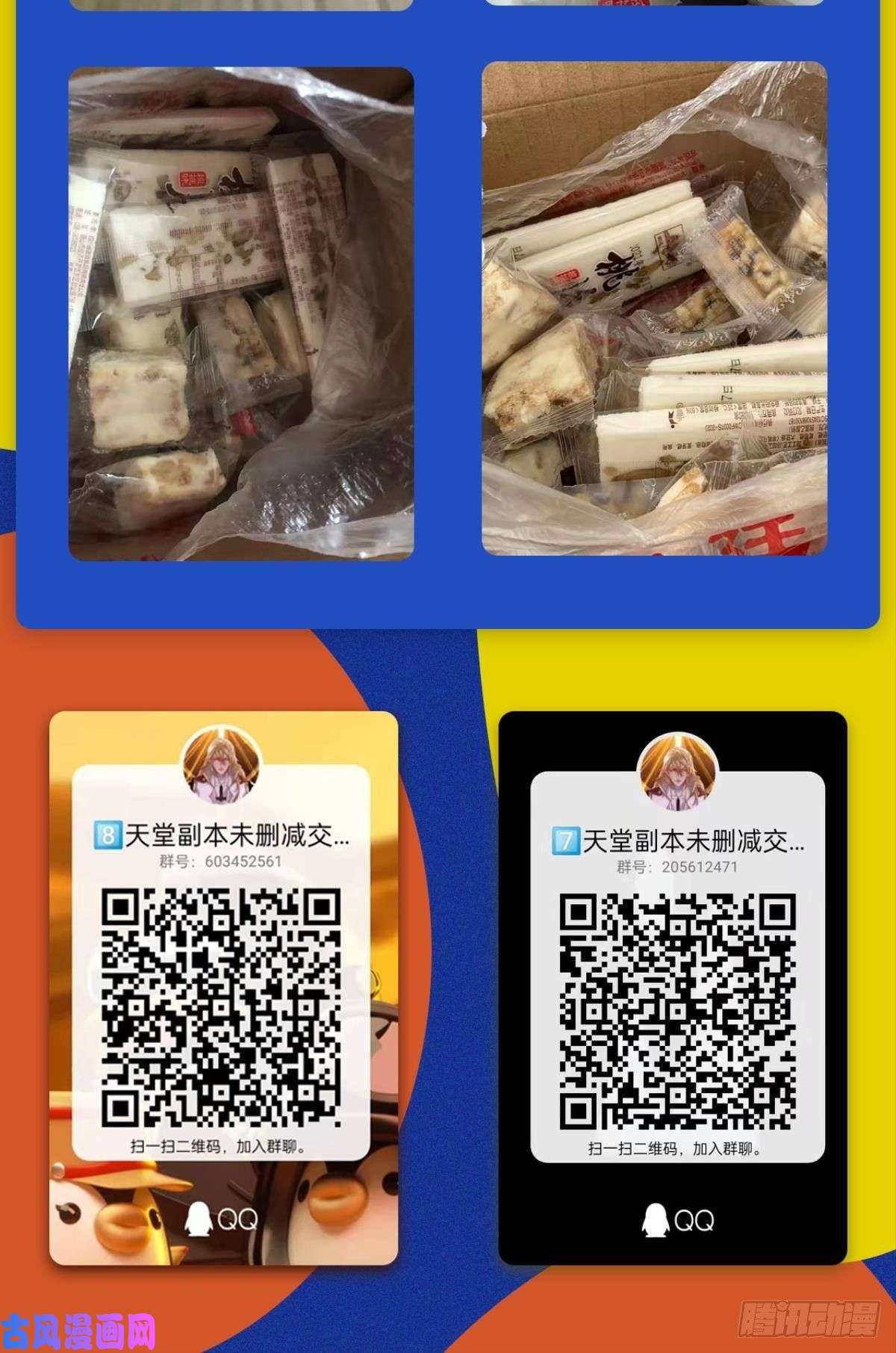 天堂副本看我攻略男神楚仲天