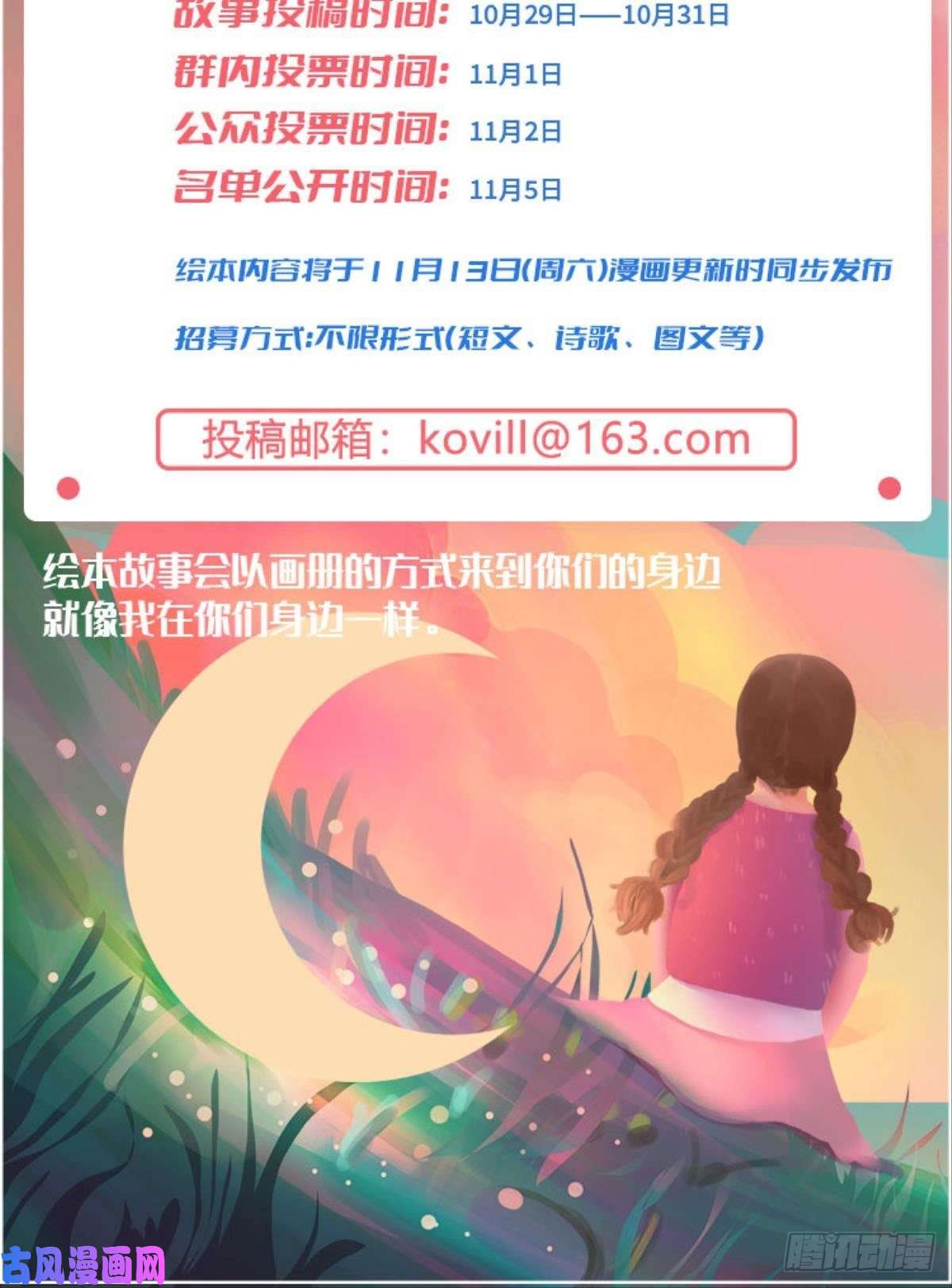 天堂副本看我攻略男神楚仲天