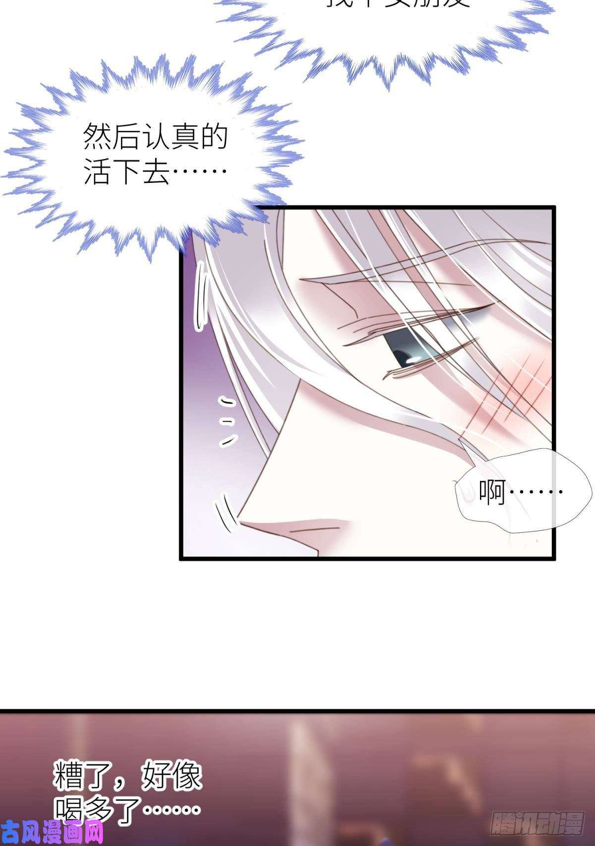 天堂副本看我攻略男神沦丧的意志