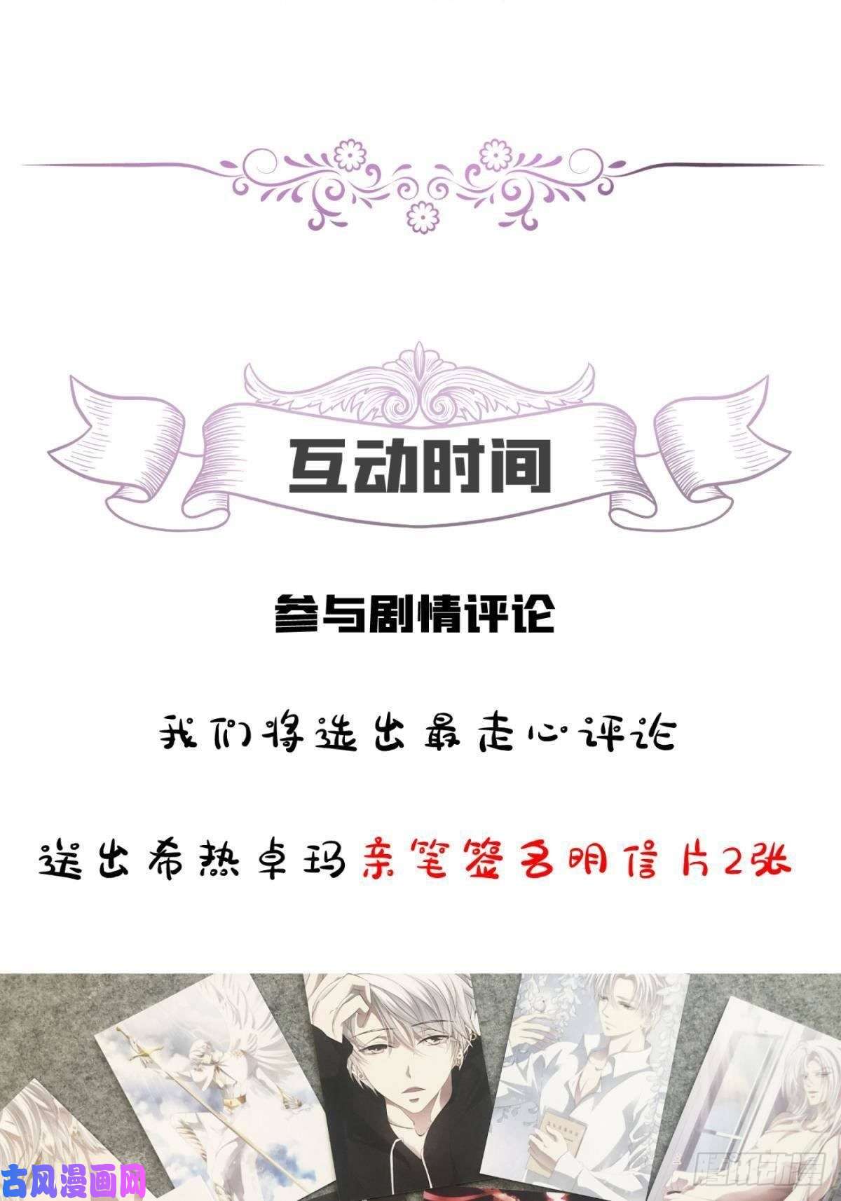 天堂副本看我攻略男神沦丧的意志