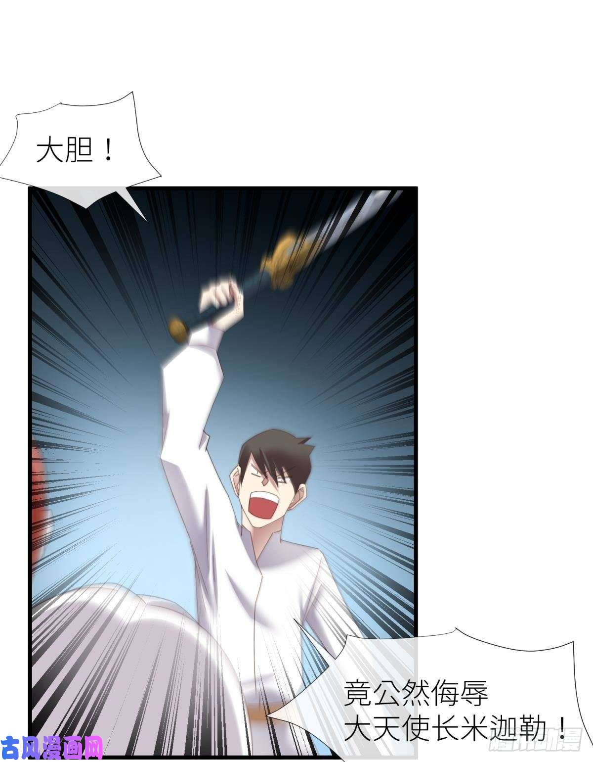 天堂副本看我攻略男神我很快乐