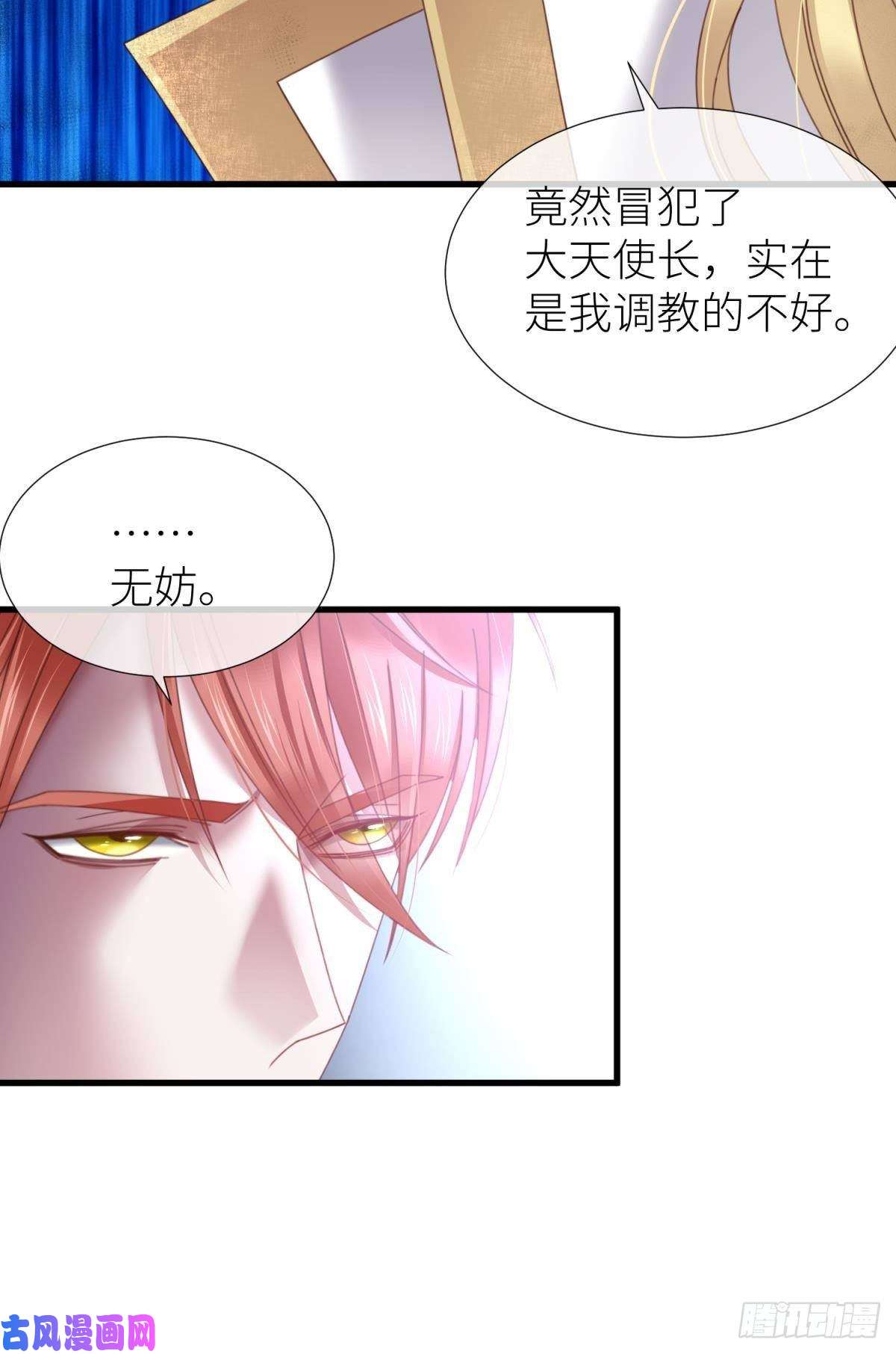 天堂副本看我攻略男神我很快乐