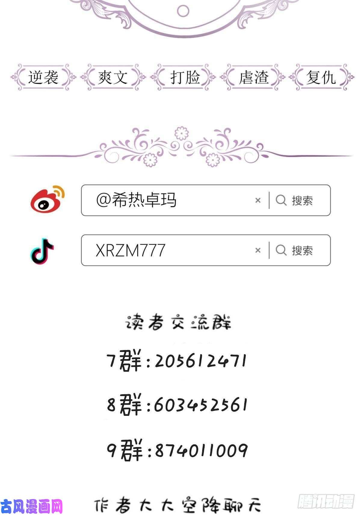 天堂副本看我攻略男神我很快乐