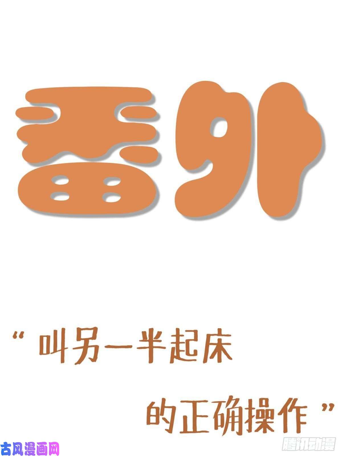 天堂副本看我攻略男神番外