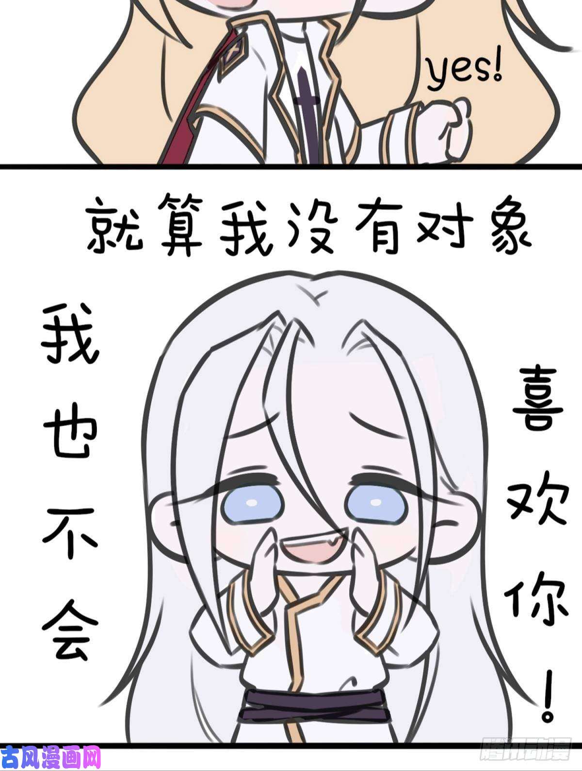 天堂副本看我攻略男神番外