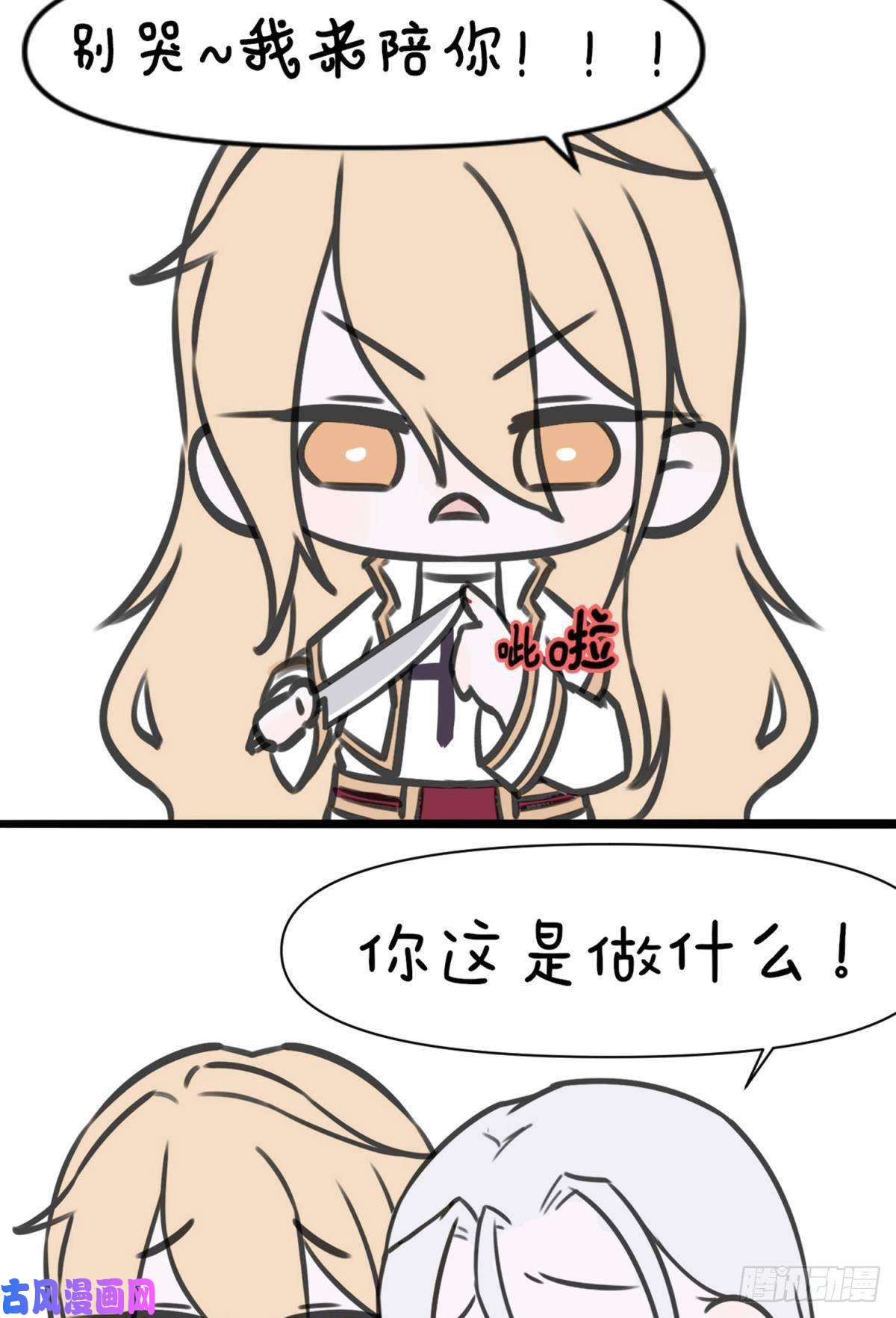 天堂副本看我攻略男神番外