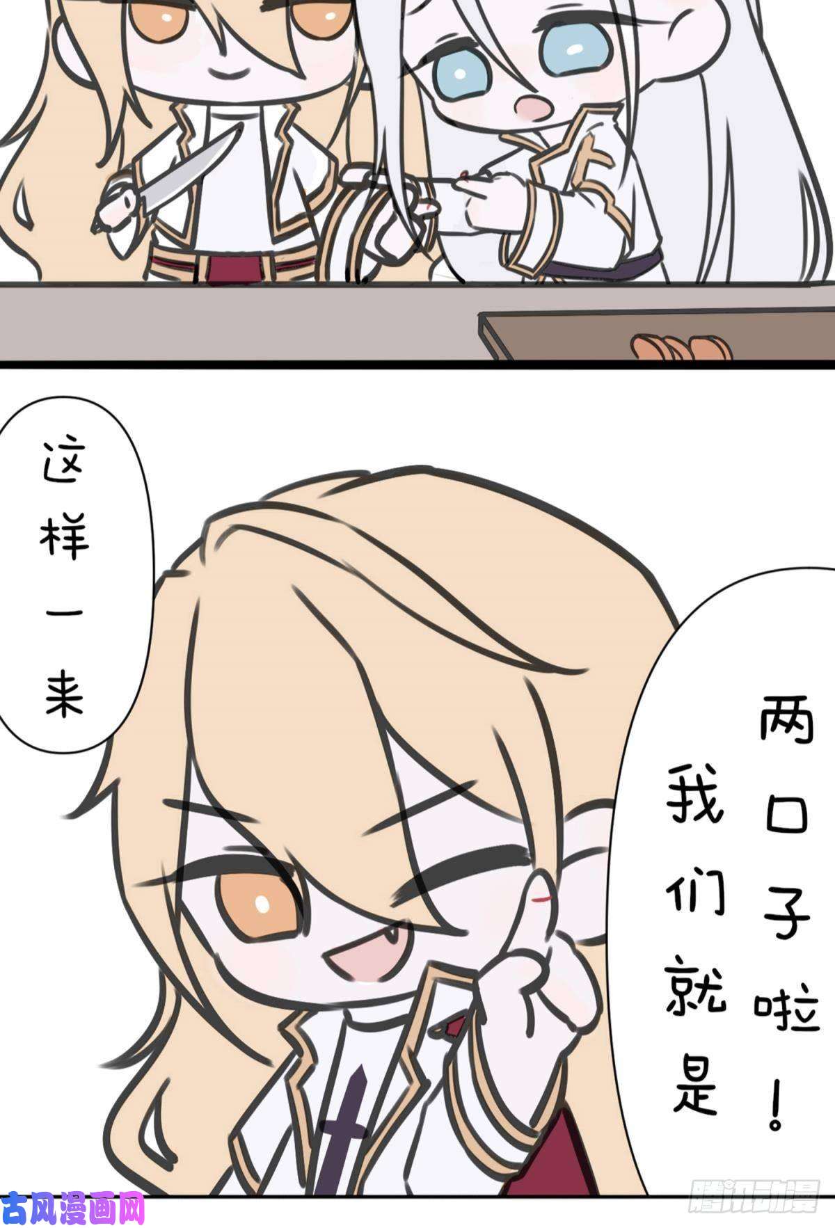 天堂副本看我攻略男神番外
