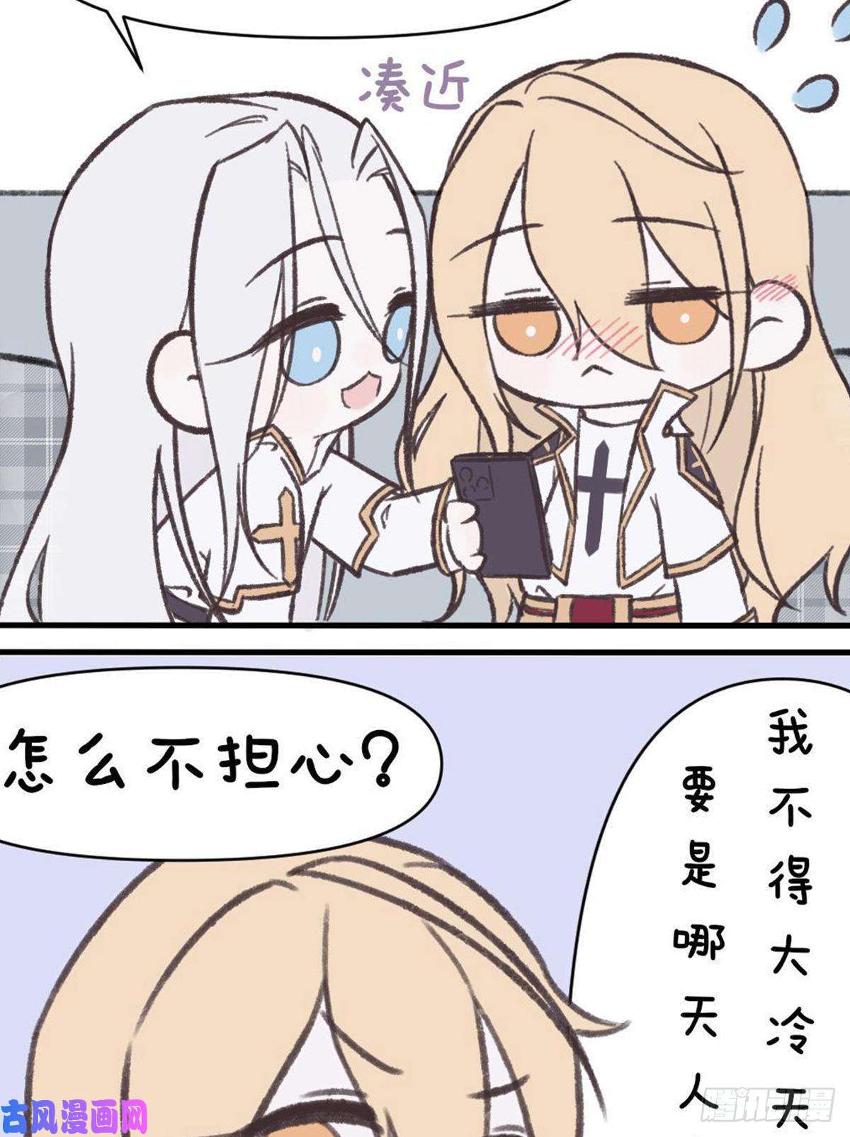 天堂副本看我攻略男神番外