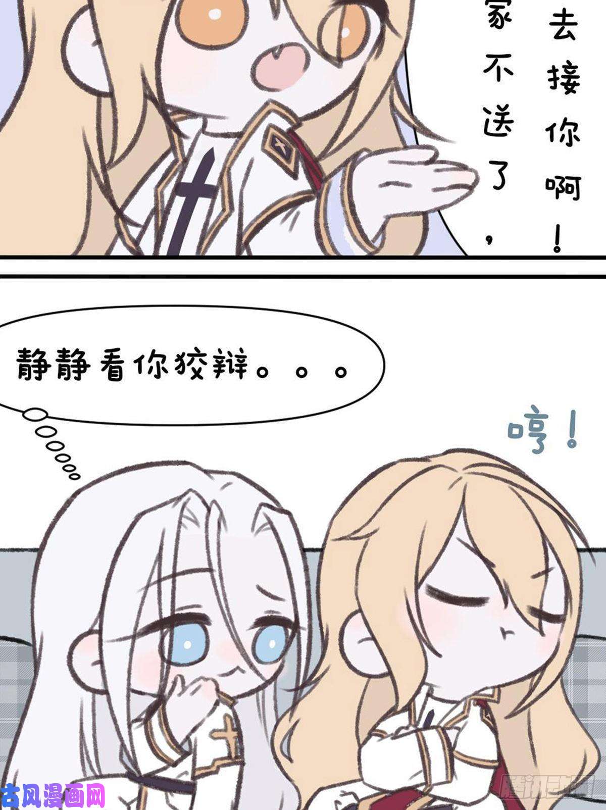 天堂副本看我攻略男神番外