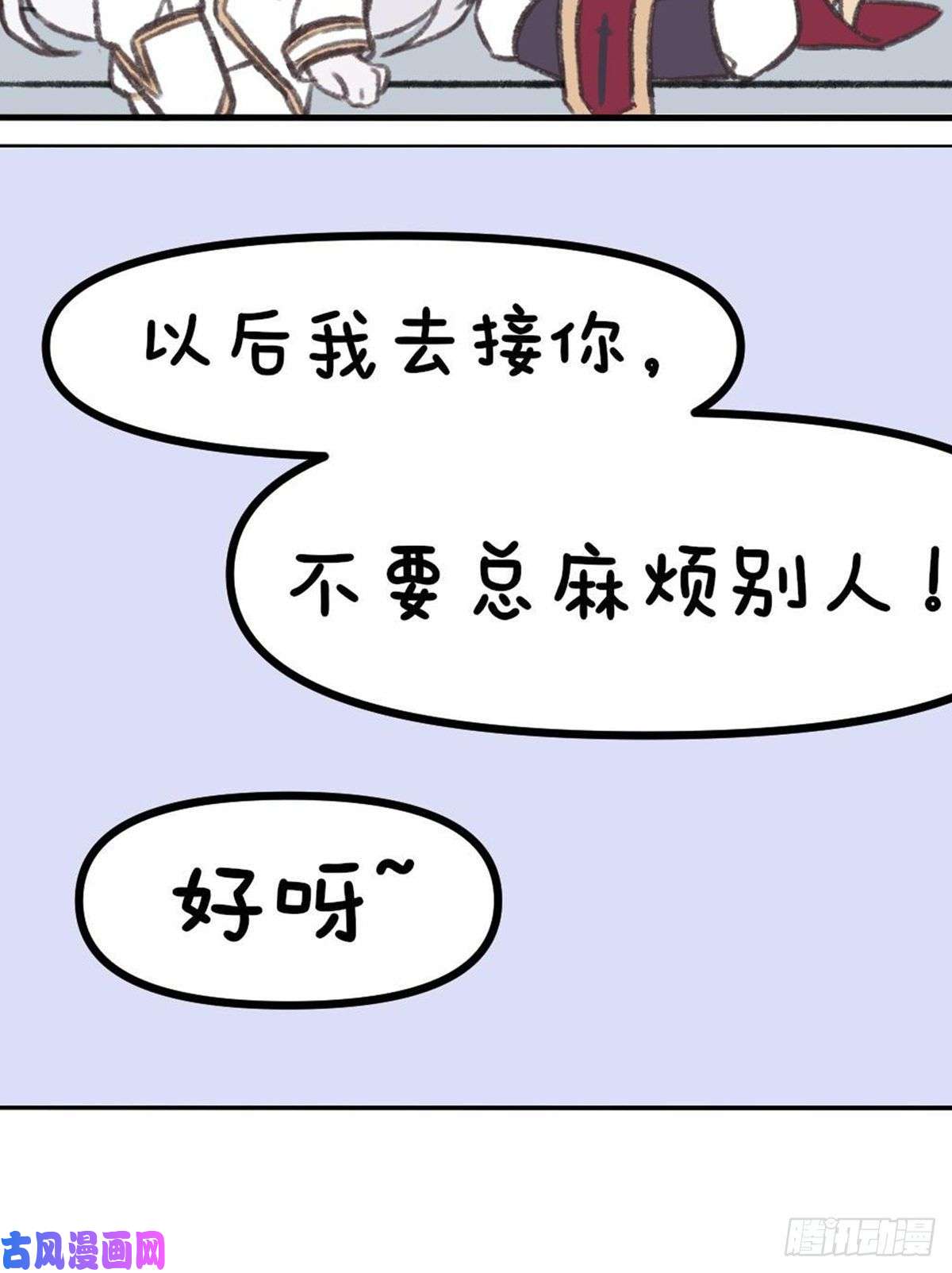 天堂副本看我攻略男神番外