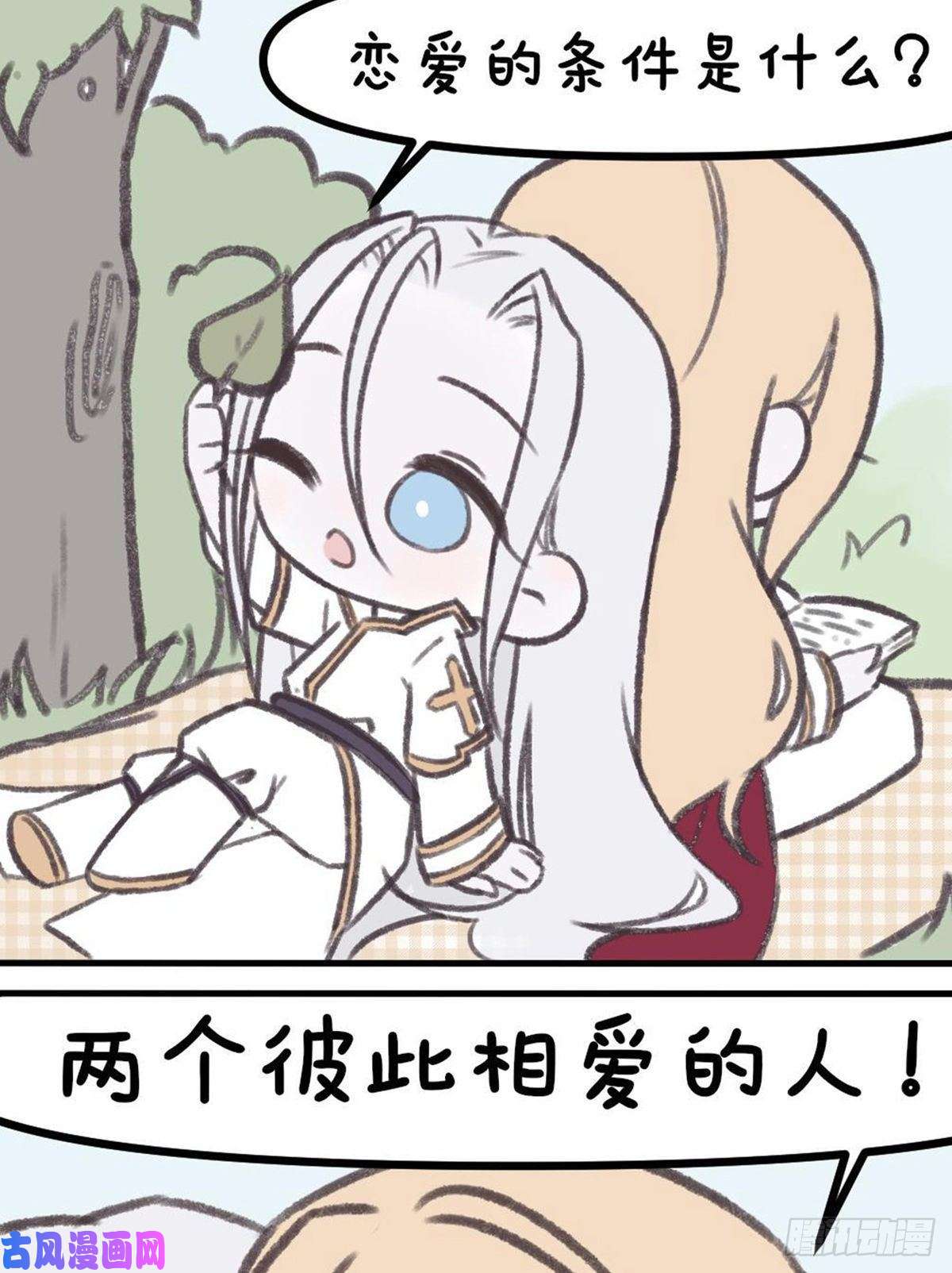 天堂副本看我攻略男神番外
