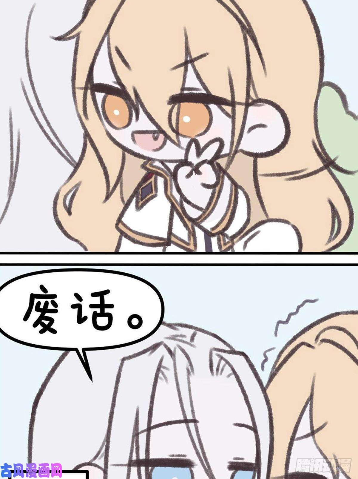 天堂副本看我攻略男神番外