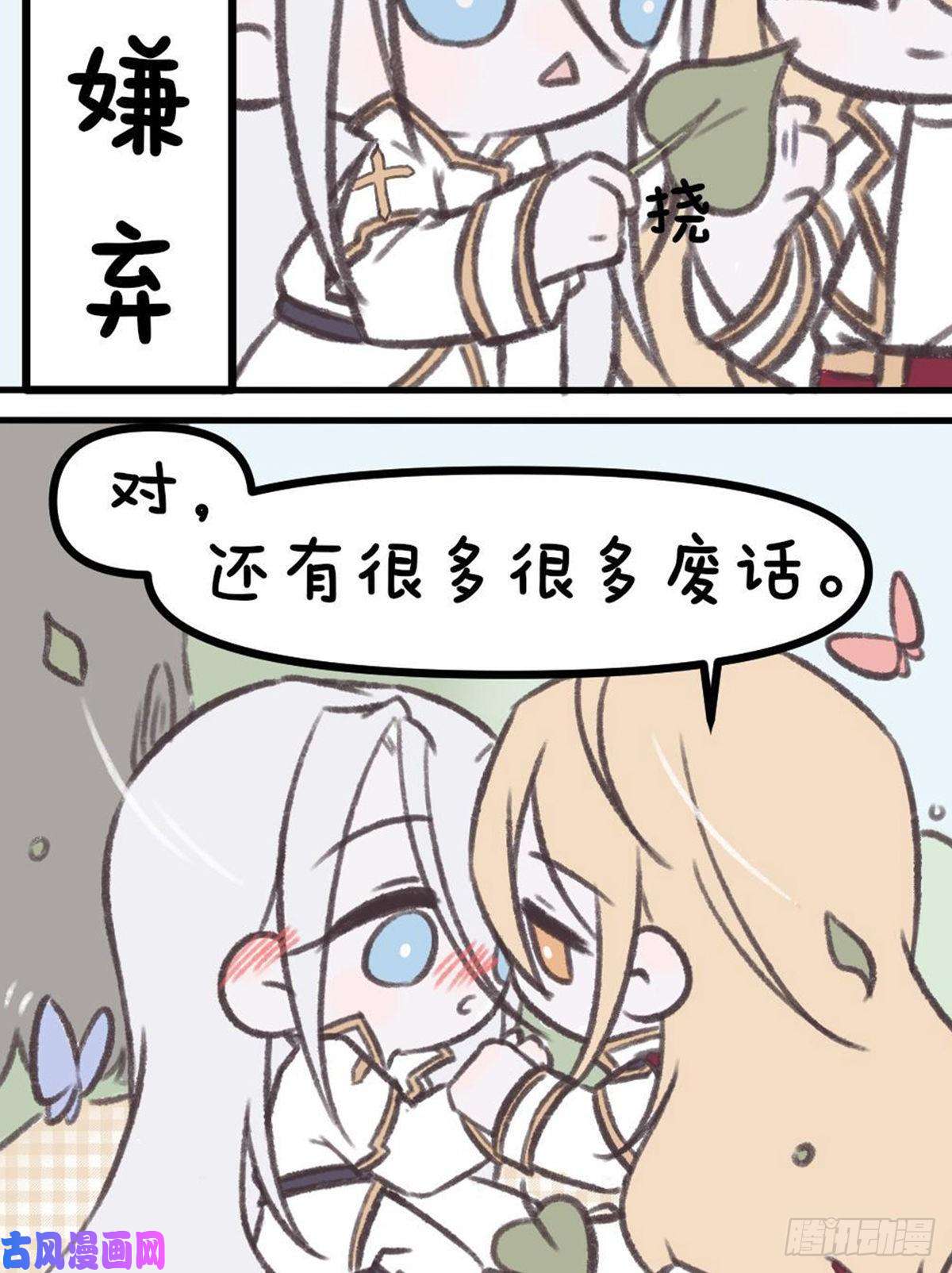 天堂副本看我攻略男神番外