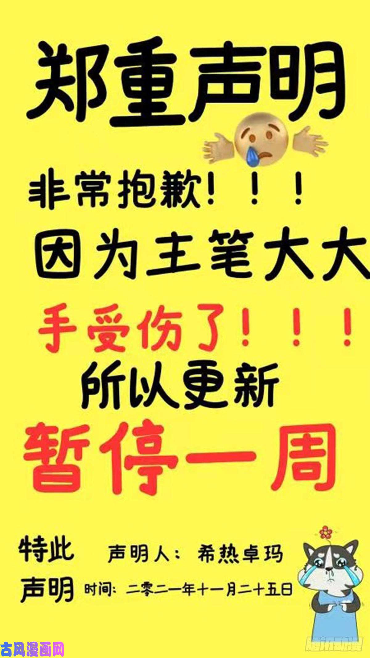 天堂副本看我攻略男神番外