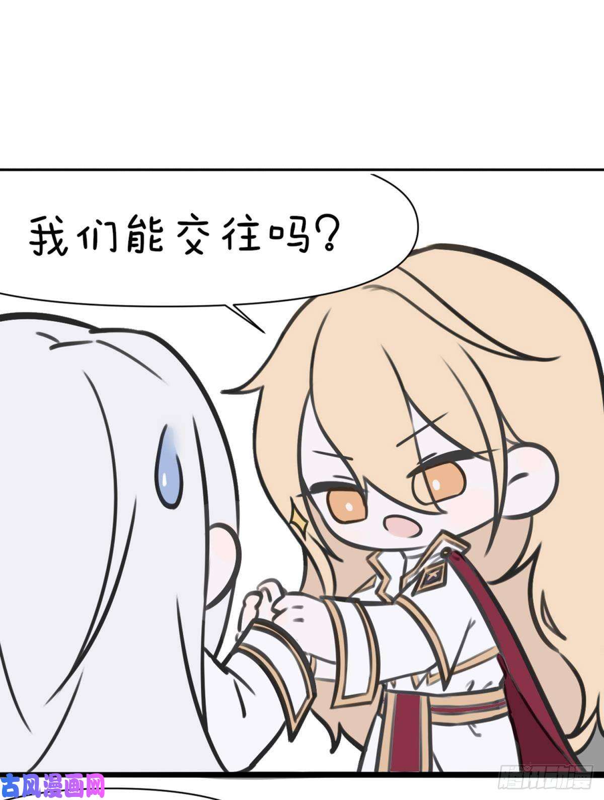 天堂副本看我攻略男神番外