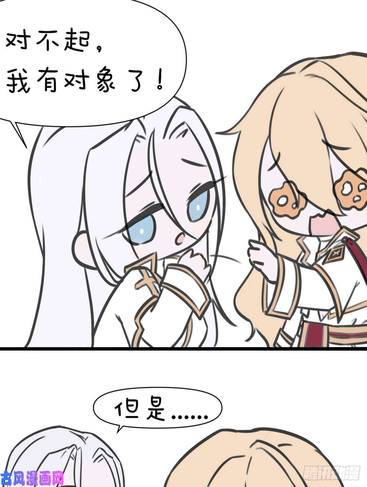 天堂副本看我攻略男神番外