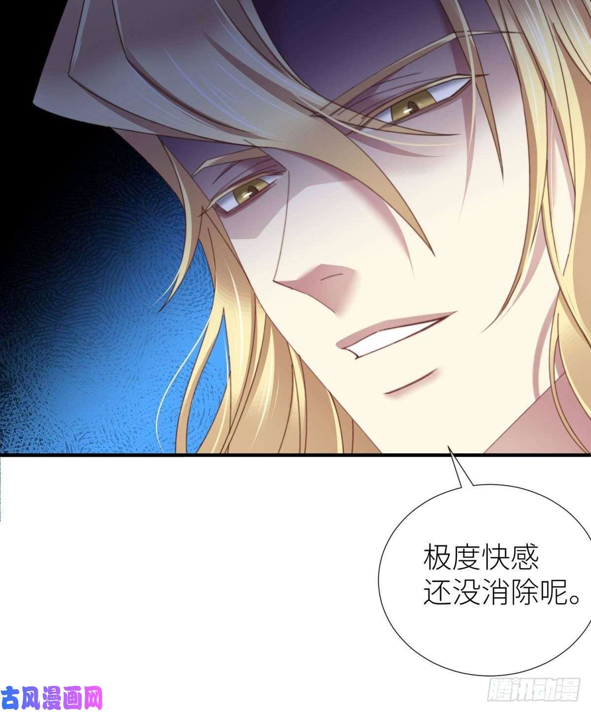 天堂副本看我攻略男神邪眼蝴蝶